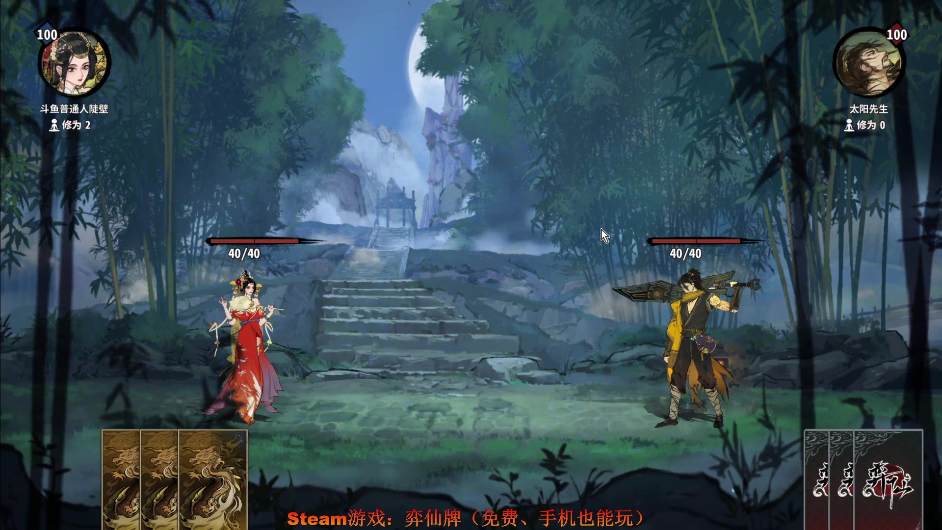 【2024-06-02 10点场】普通人陡壁：弈仙牌新赛季来了！