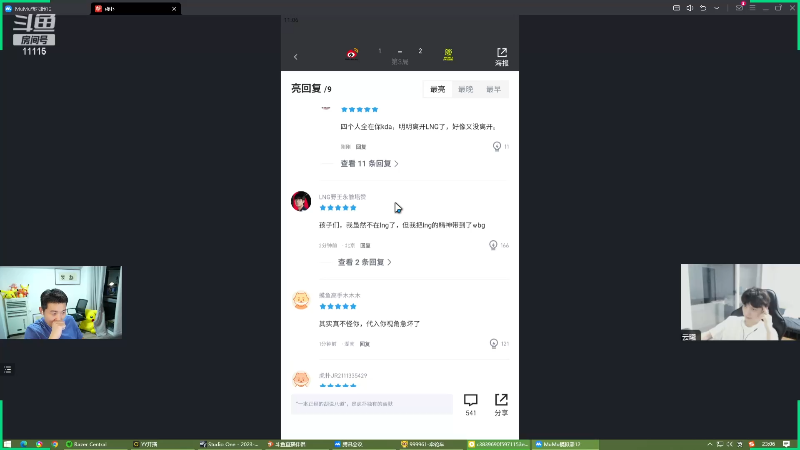 【英雄联盟】胸肌很大的良小伞的精彩时刻 20240602 09点场