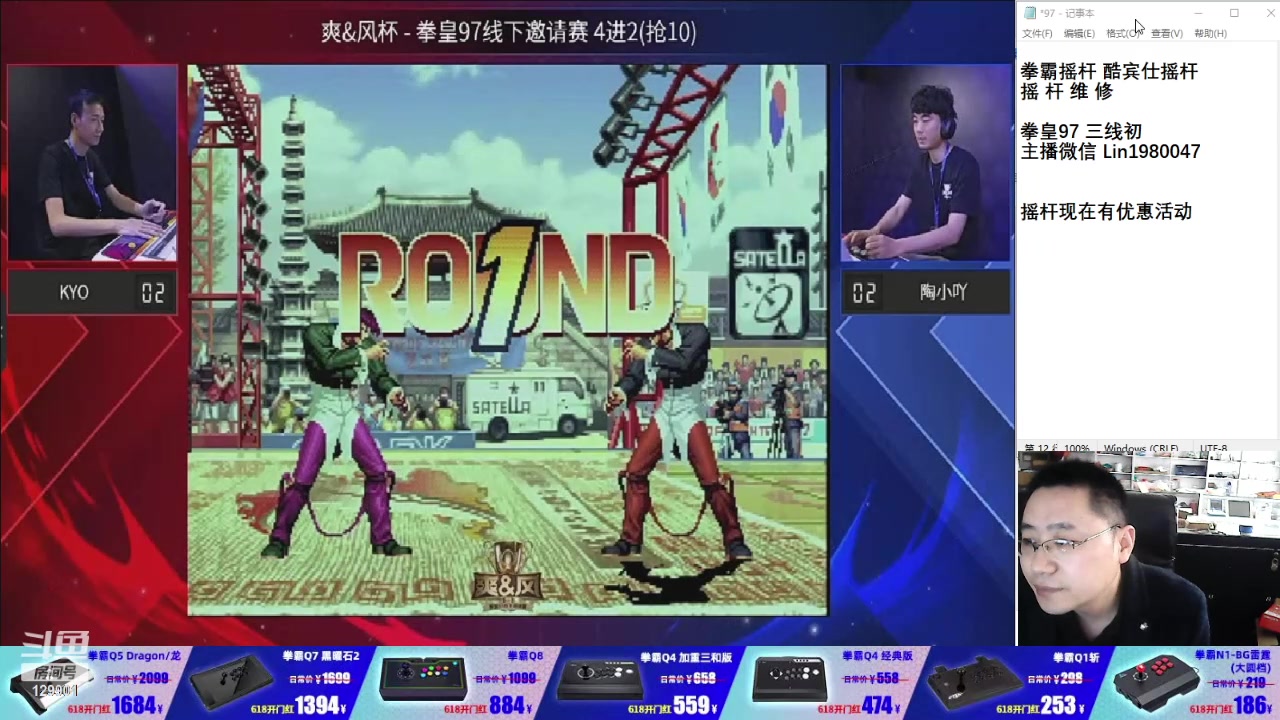 【2024-06-02 17点场】东台林铭：上海街机比赛 爽风杯