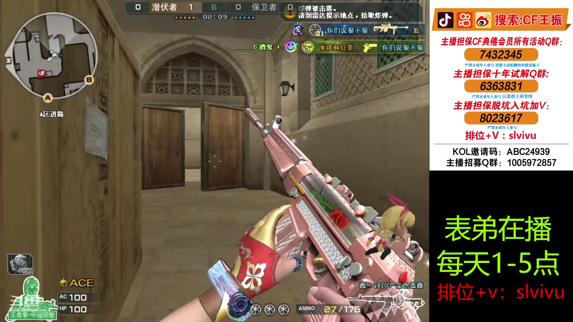 【2024-06-02 13点场】CF王振：免费扫码上号打3局