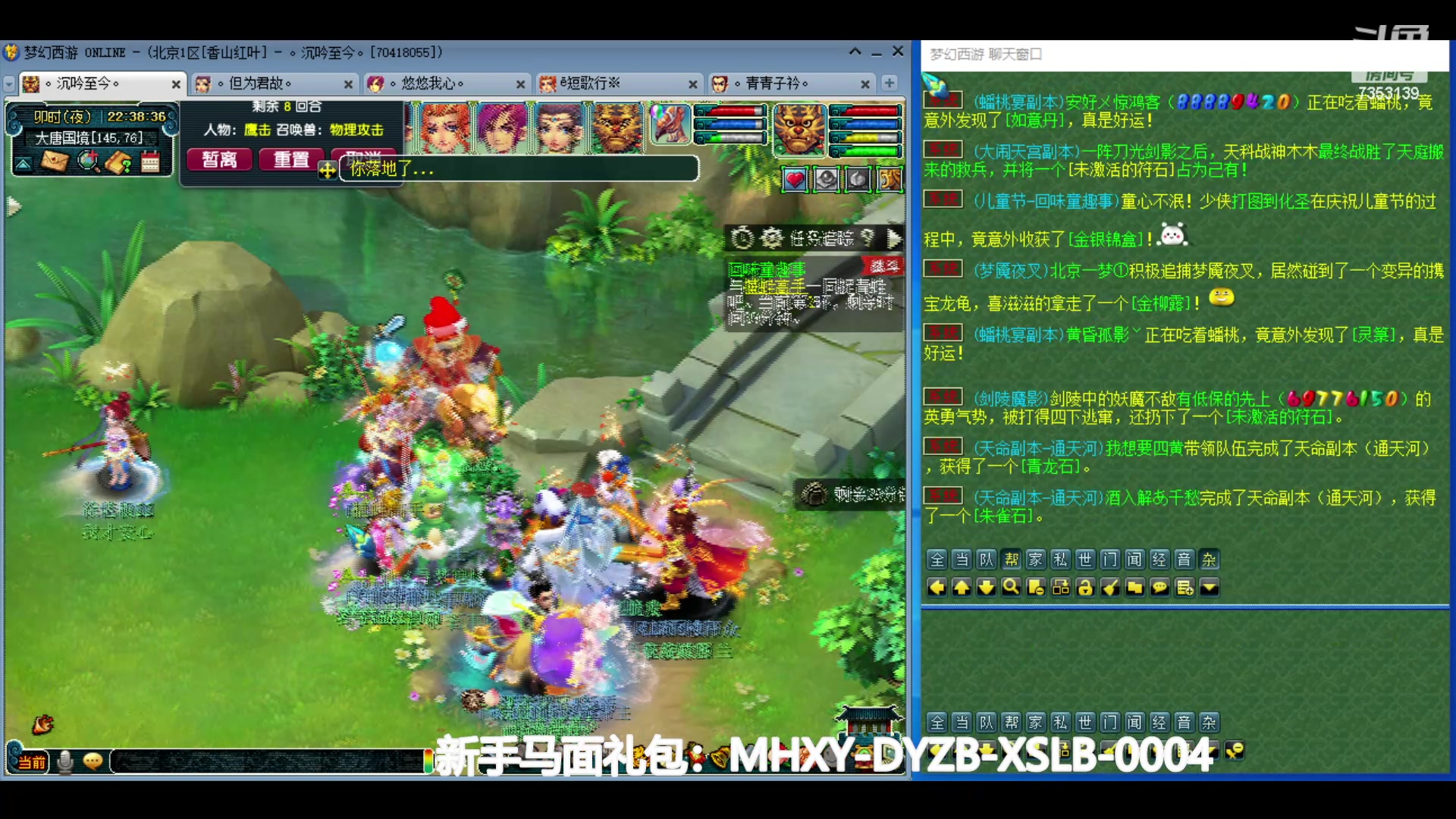 【2024-06-02 22点场】o山星o：香山红叶，飞升129