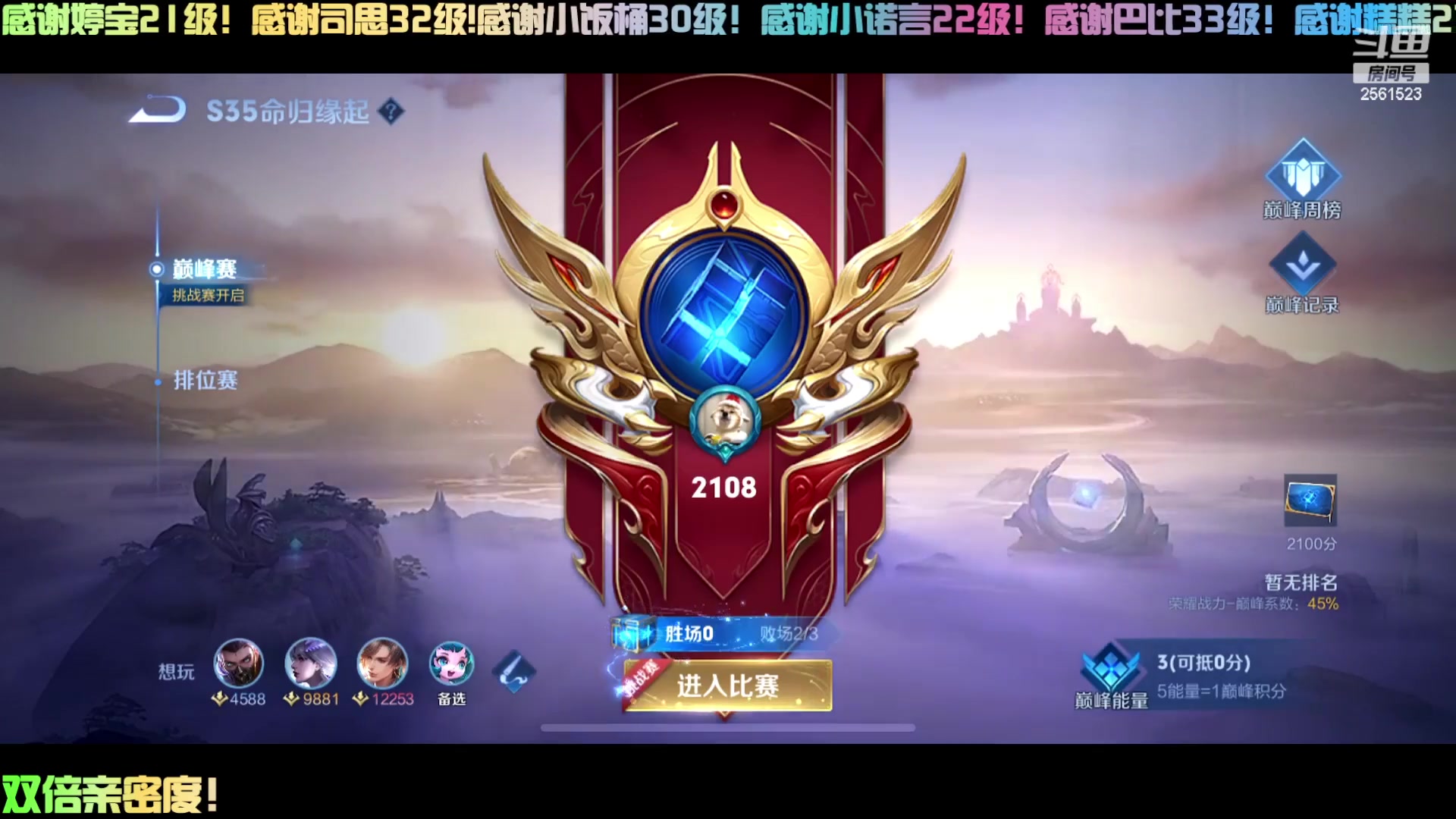 【2024-06-01 21点场】冲酱ccc：六一快乐！神酱出征！寸草不生!