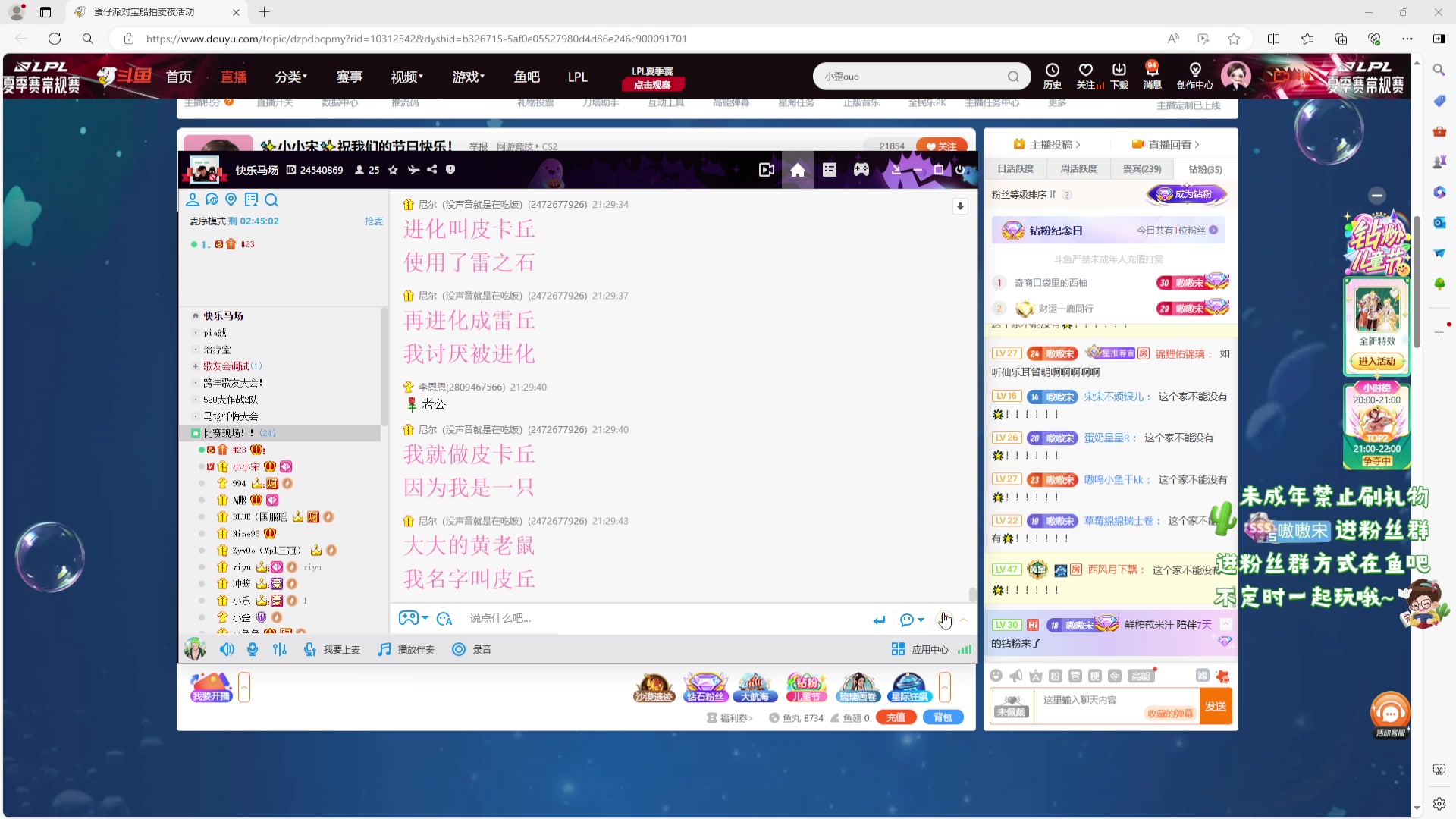 【2024-06-01 20点场】小小宋OAO：✨小小宋✨祝我们的节日快乐！