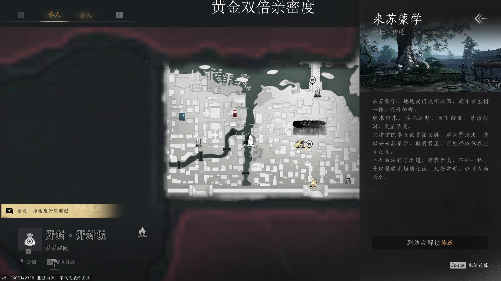 【2024-06-02 20点场】南枫阿i：燕雲十六聲啟動!