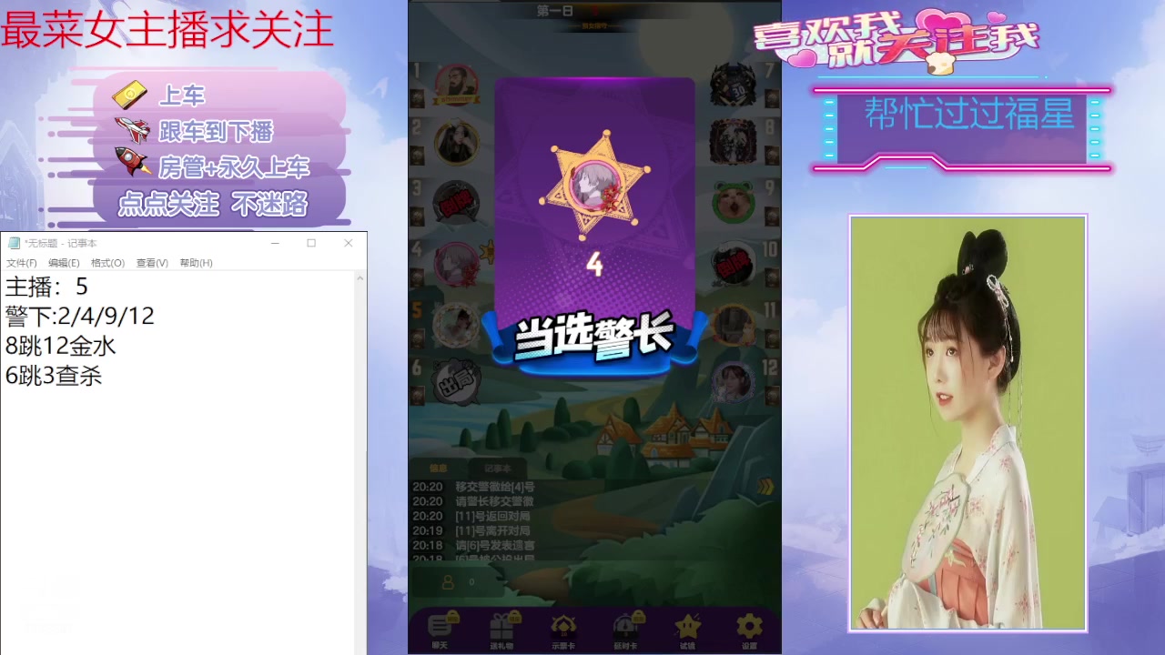 【2024-06-02 19点场】停留在雨中Cium：#天天狼人#来咯1