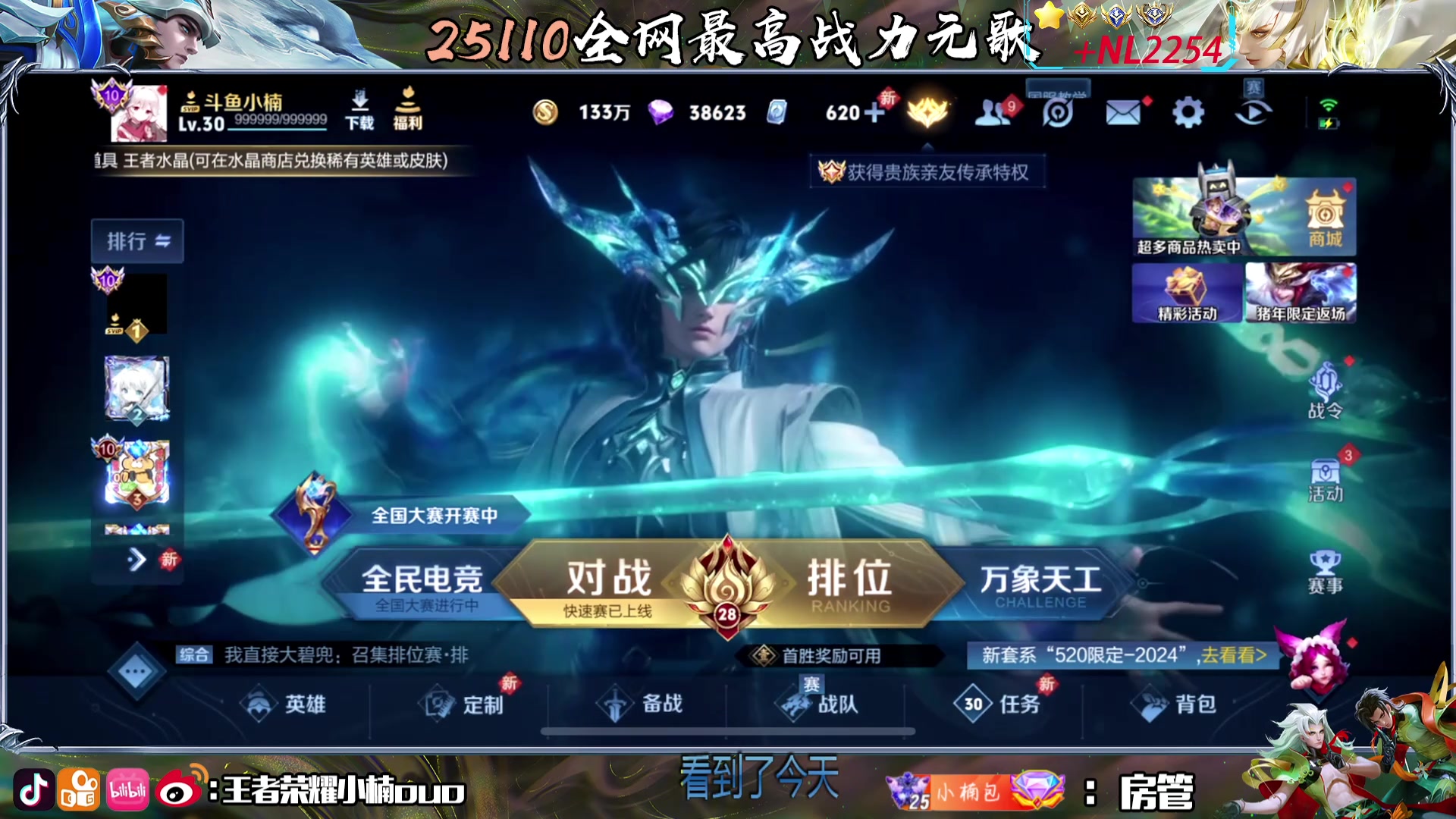 【2024-06-02 20点场】小楠ouo：好运来连胜来（黄金双倍）