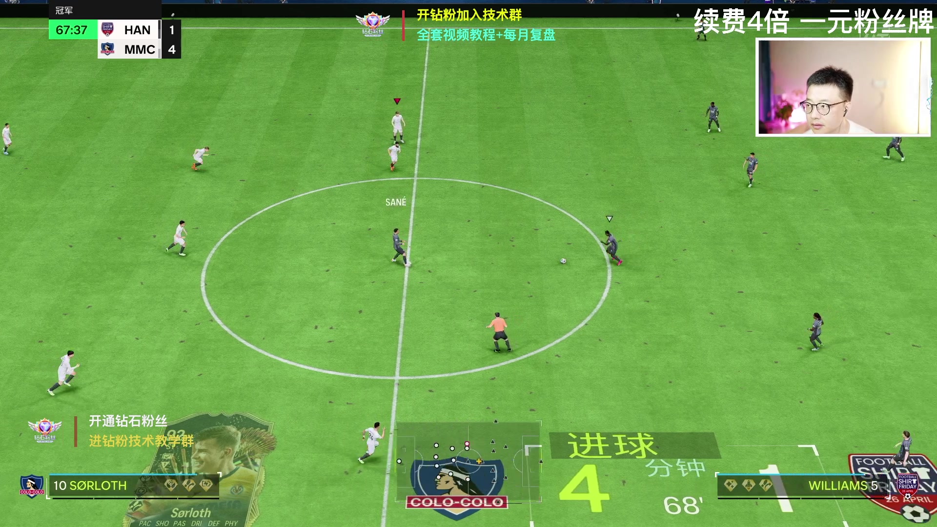 【2024-06-01 23点场】COCO花式FIFA：续费四倍：终极赛季蓝周赛【晚间档】