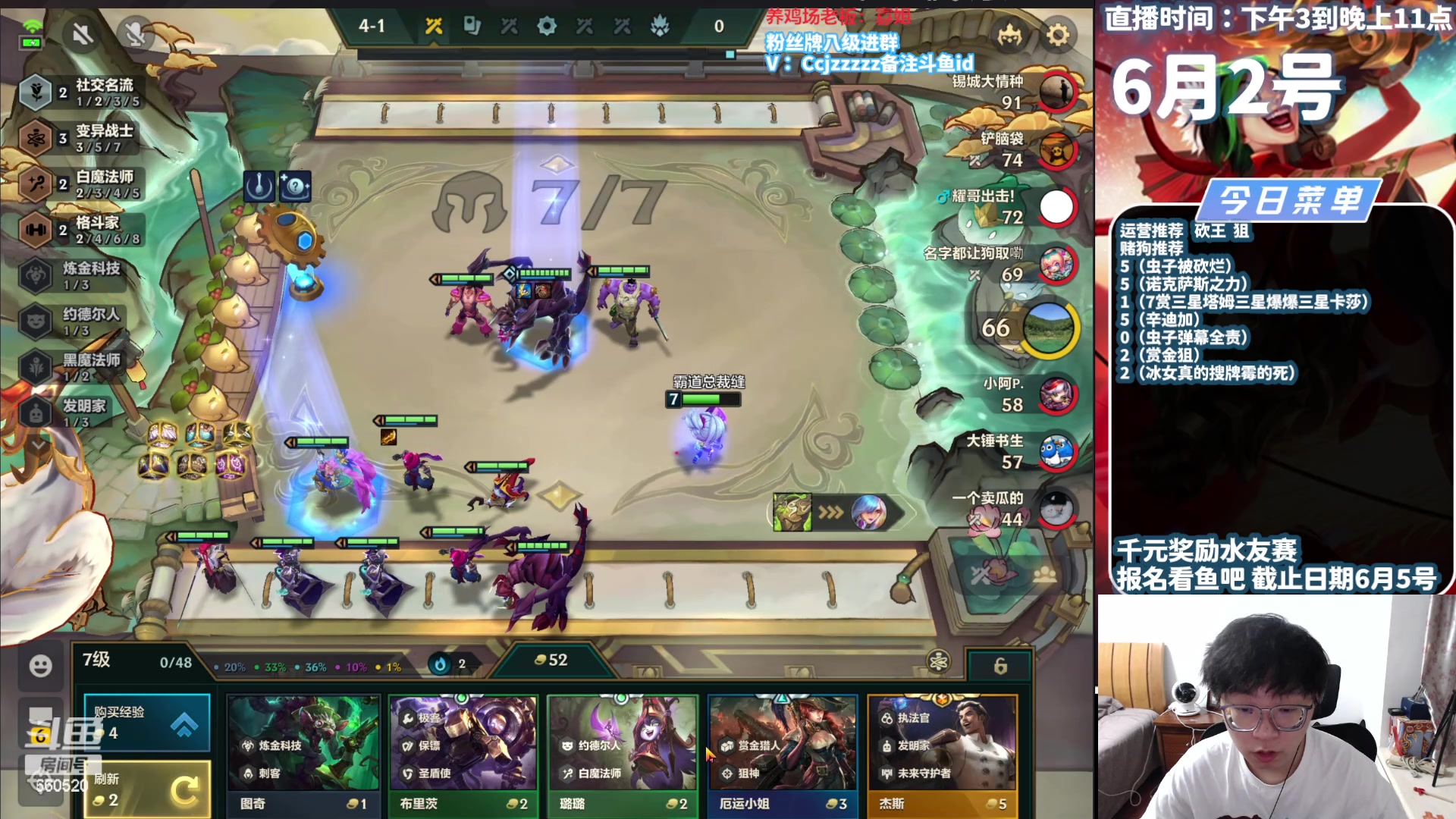 【2024-06-02 18点场】不太嘻哈的Ccj：赏金15连败做得到吗！