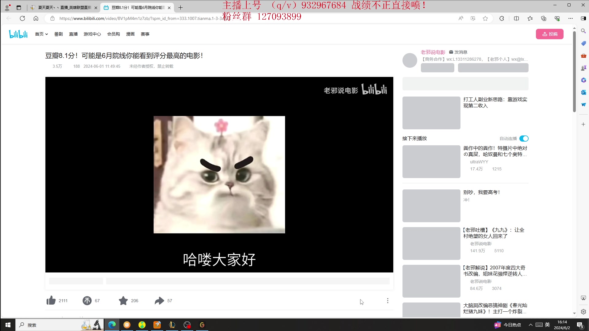 【2024-06-02 16点场】夏天夏天丶丶：国一女枪 国一希维尔把把C！