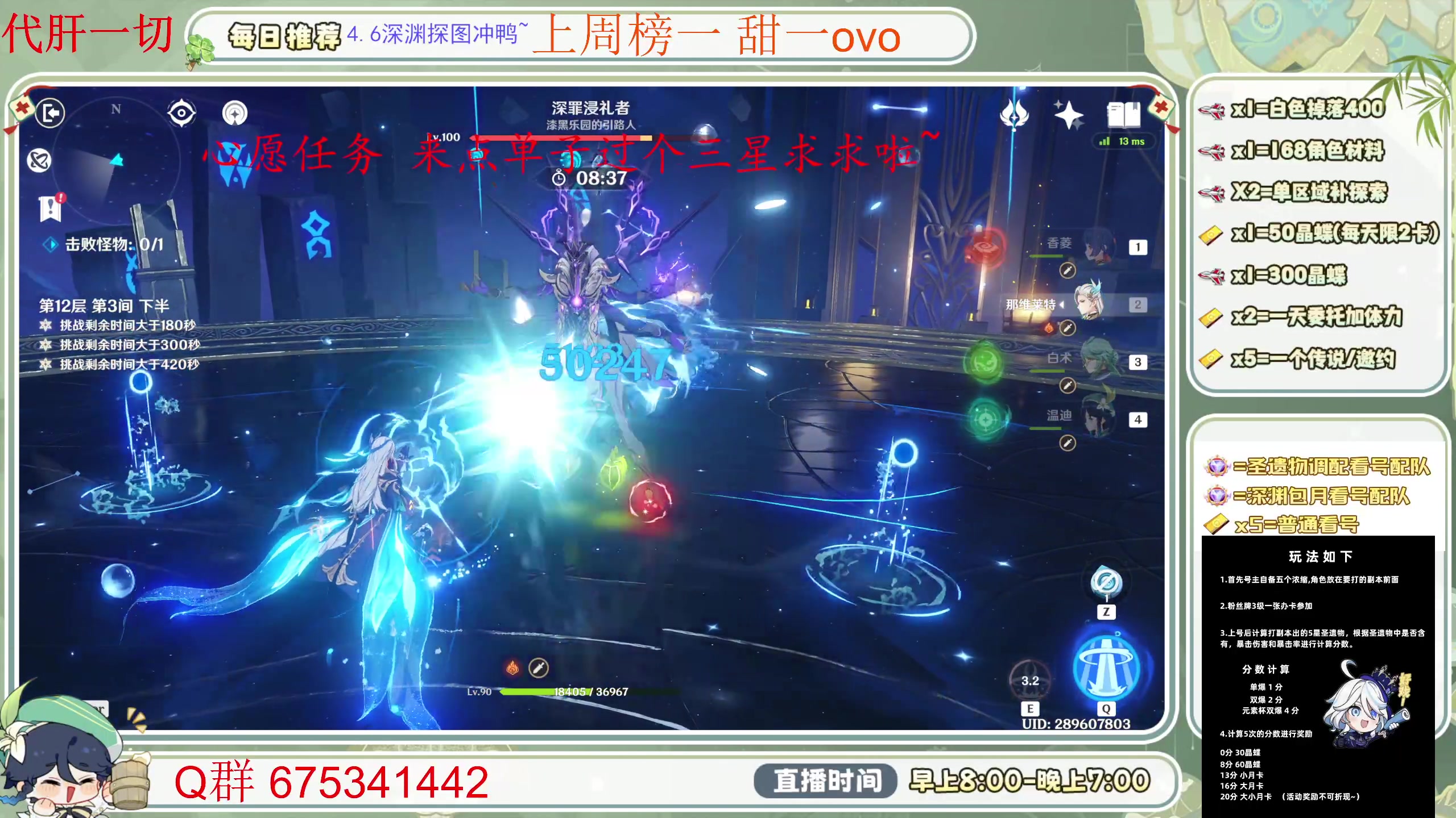 【2024-06-02 10点场】请叫我总攻大人丶：空闲中！深渊更新啦 冲~！
