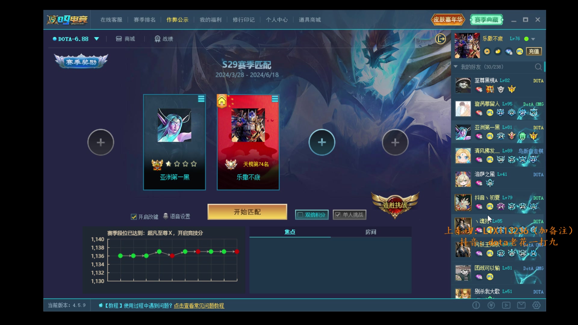 【2024-05-29 21点场】老花一打九：告别秒退，dota心态补习班