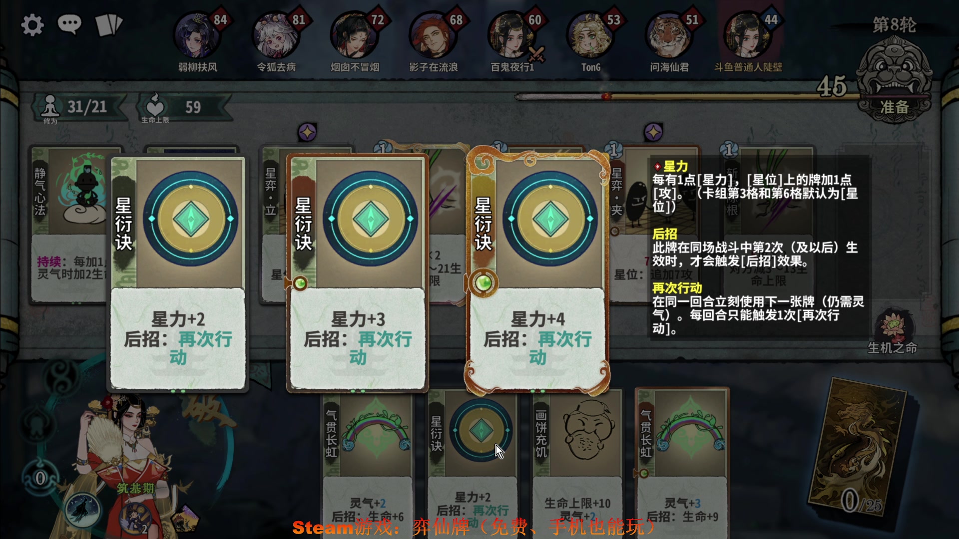 【2024-06-02 21点场】普通人陡壁：弈仙牌新赛季来了！