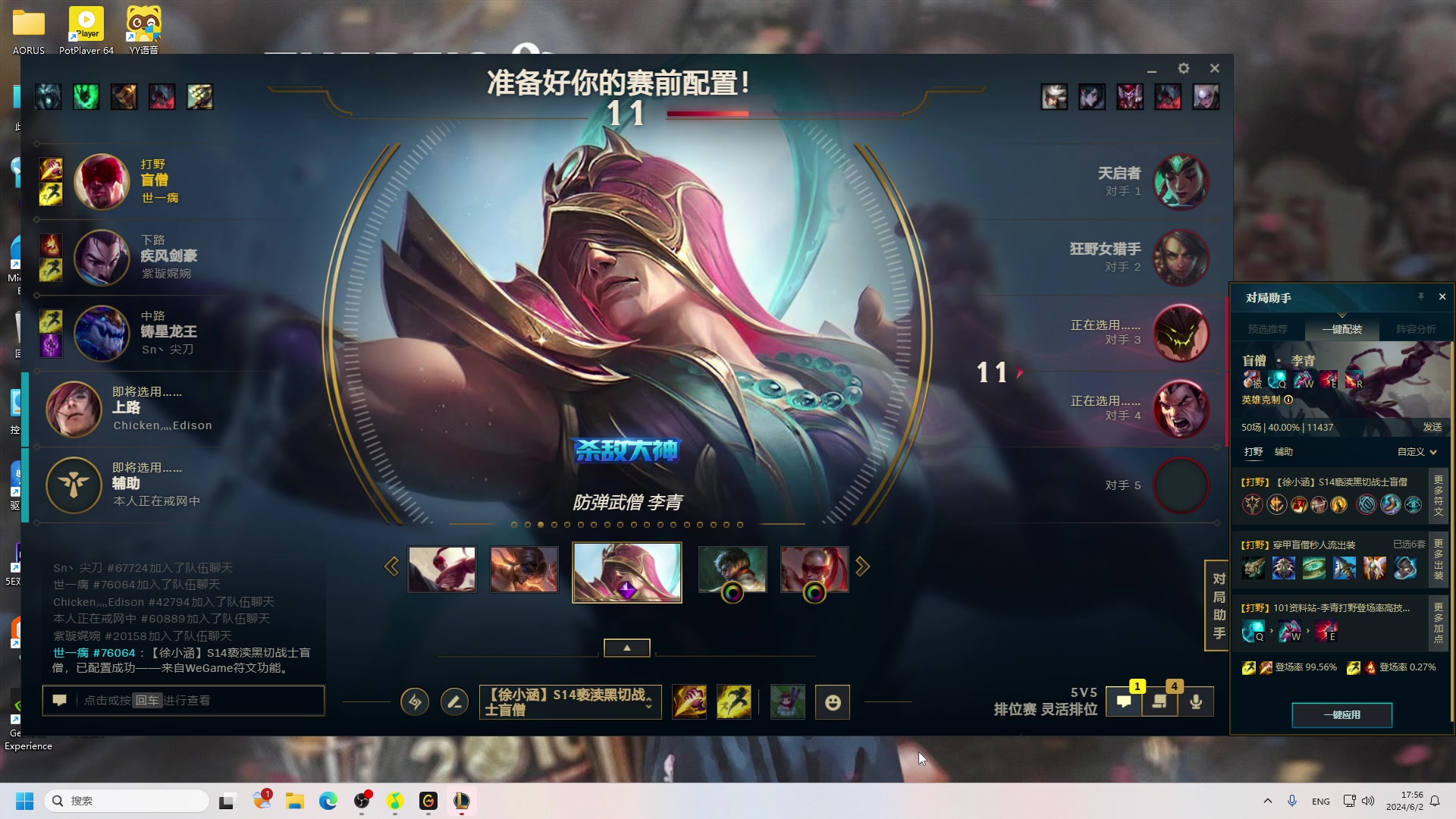 【2024-06-02 17点场】loveyou_qq：随心就好呀~~