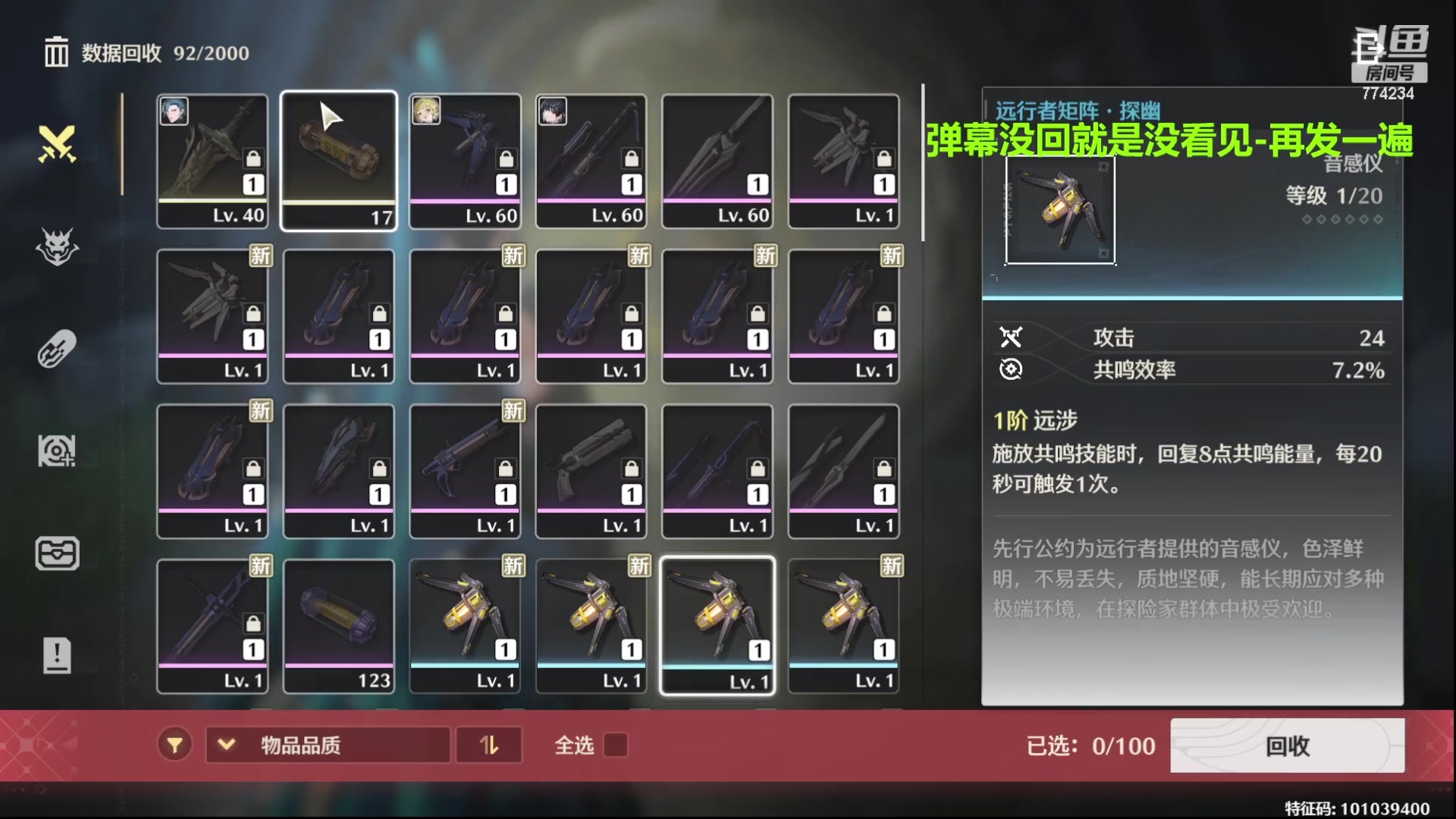 【2024-06-01 21点场】谎言言0V0：言：细节决定成败
