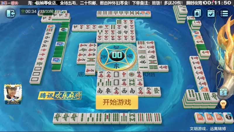 【欢乐麻将】靓旭的精彩时刻 20240602 00点场