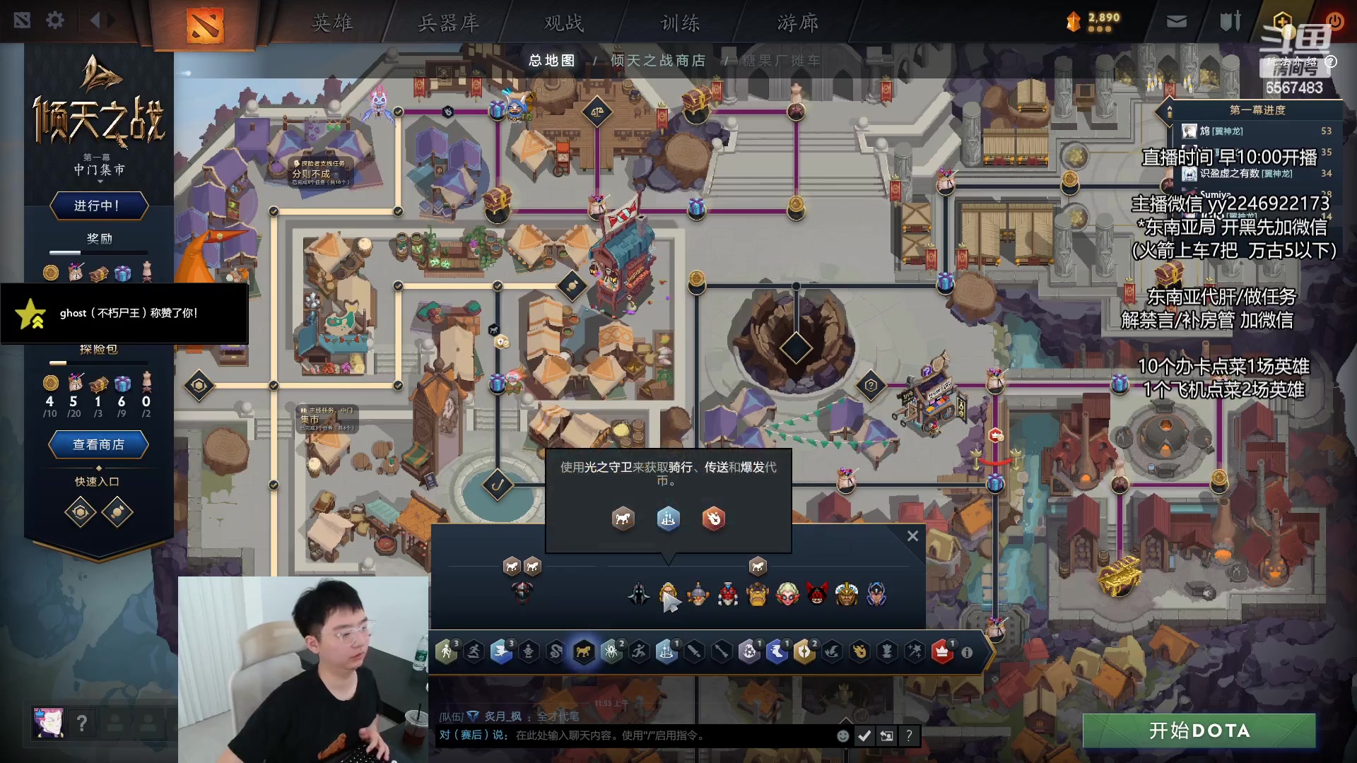 【2024-06-02 11点场】Sumiya丶墨岩彧：【墨岩彧】DOTA3！先天命石！