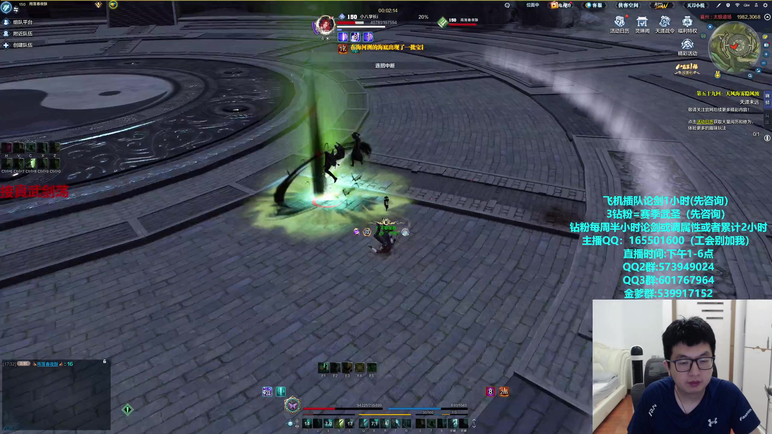 【2024-06-01 18点场】挽词丶清风：真武论剑,飞机可插队！！！