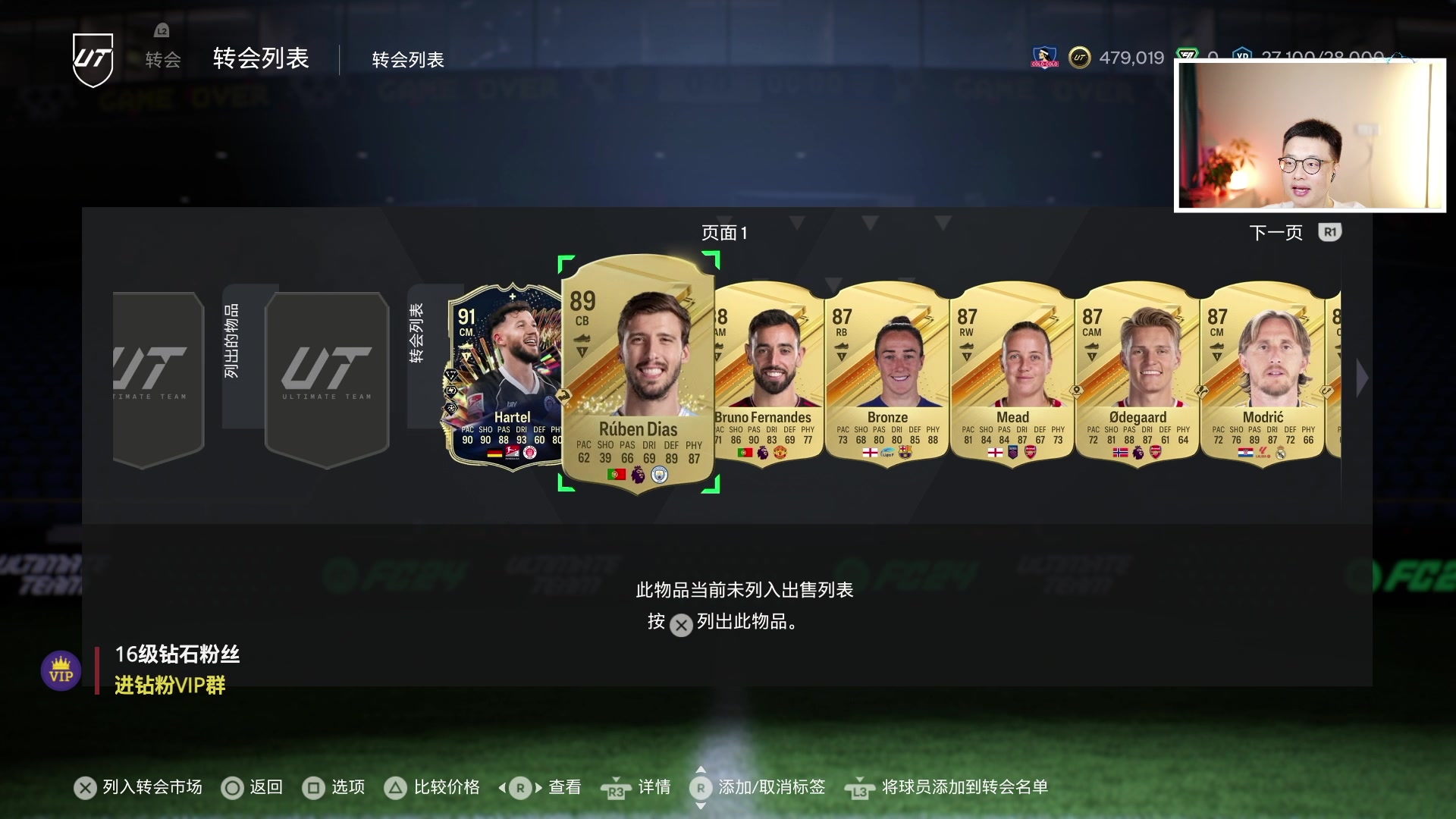 【2024-06-02 00点场】COCO花式FIFA：续费四倍：终极赛季蓝周赛【晚间档】