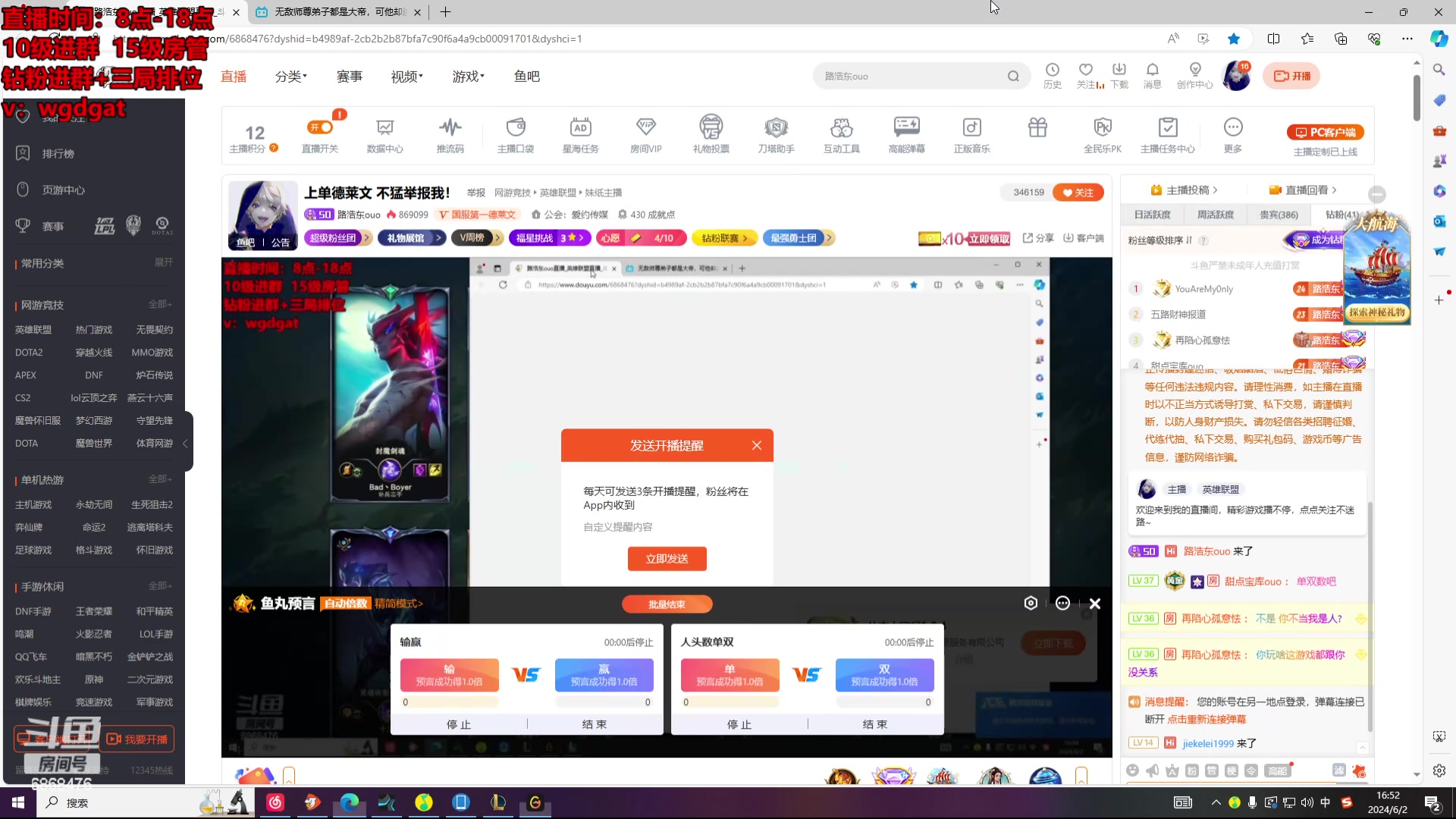 【2024-06-02 16点场】路浩东ouo：上单德莱文 不猛举报我！