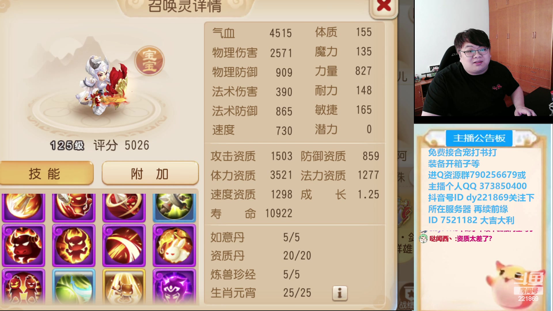 【2024-06-02 12点场】小儿郎丶丶：梦幻西游手游~221869~