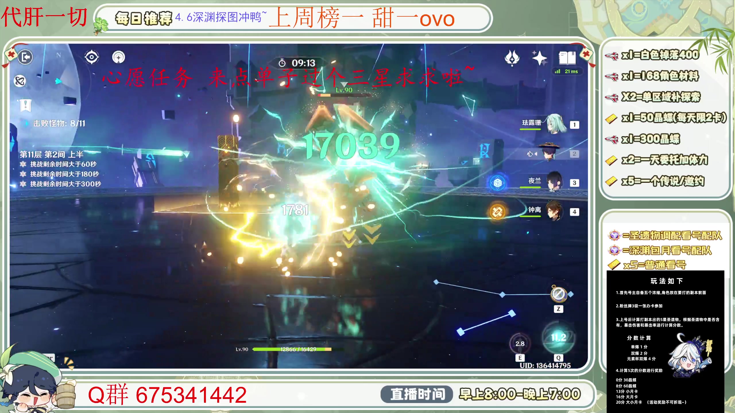 【2024-06-02 14点场】请叫我总攻大人丶：空闲中！深渊更新啦 冲~！