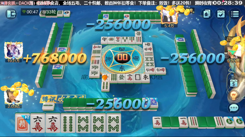 我在斗鱼看靓旭直播欢乐麻将