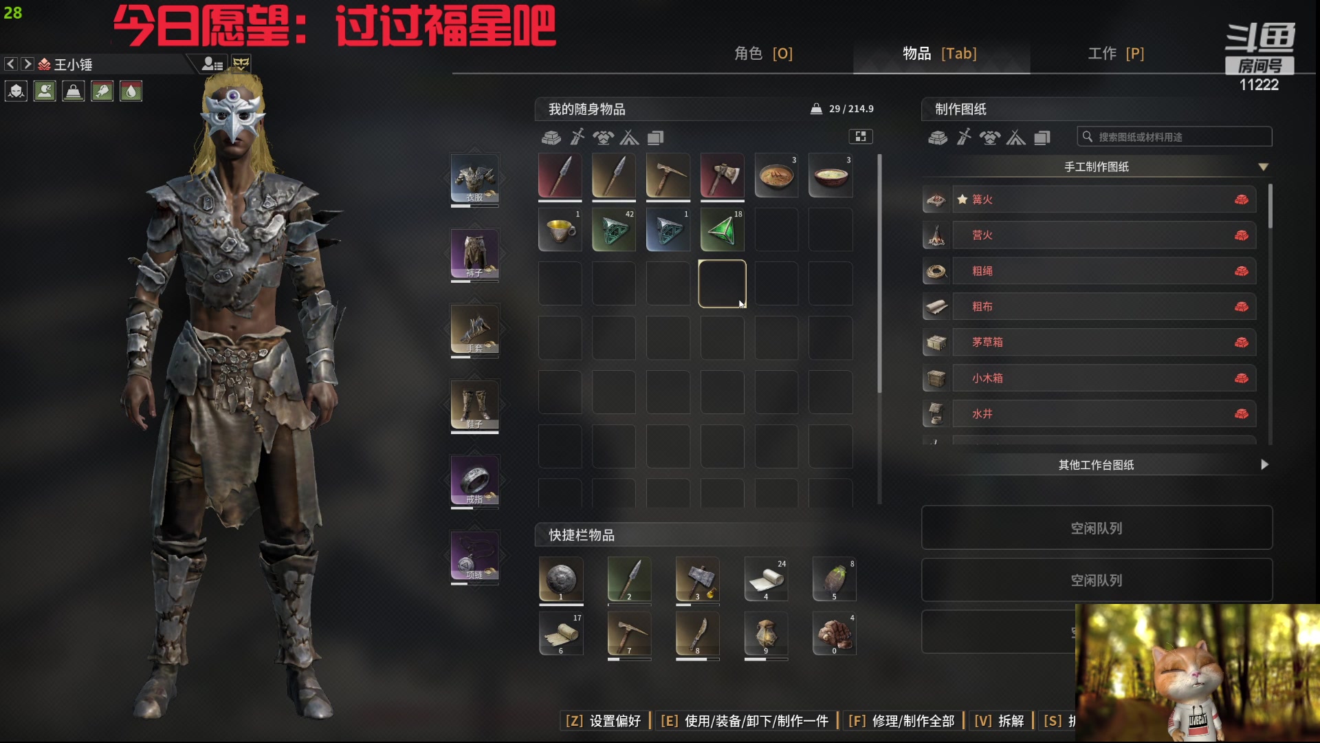 【2024-06-01 21点场】王大谋119：[小奶团]开心最重要！