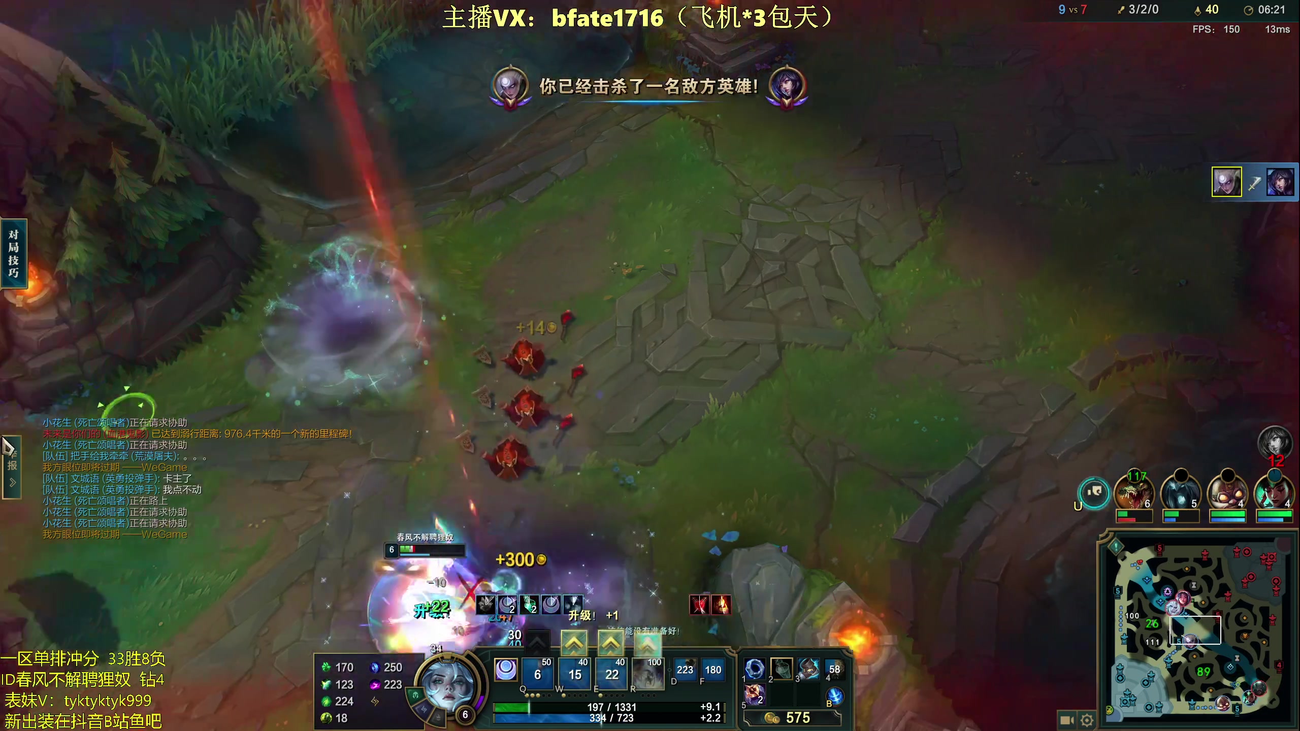 【2024-06-01 21点场】谭永康Bfate丶：第一月神，暴打99.9%中单教学