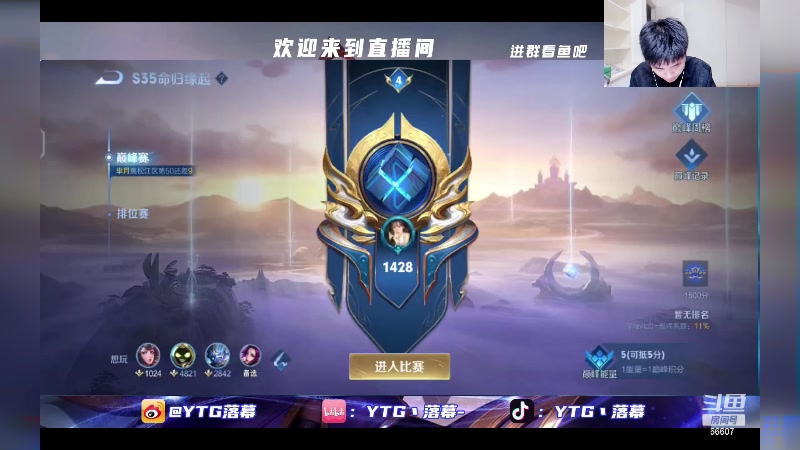 【2024-06-02 17点场】YTG丶落幕：第五人格进化