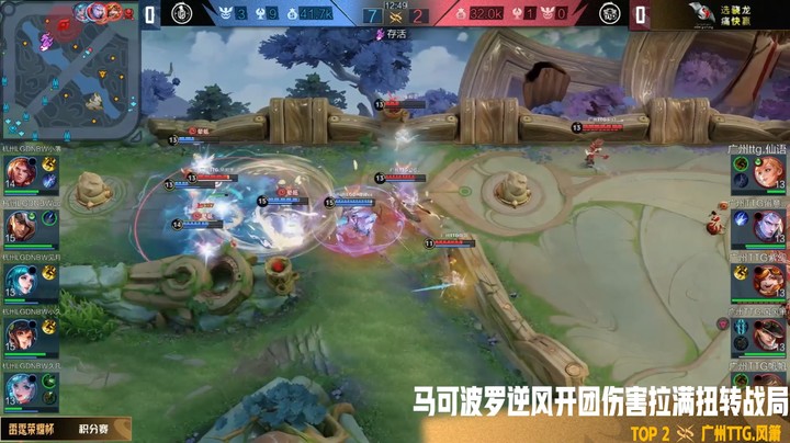 雷霆荣耀杯瑞士轮第十比赛日-TOP3高光集锦