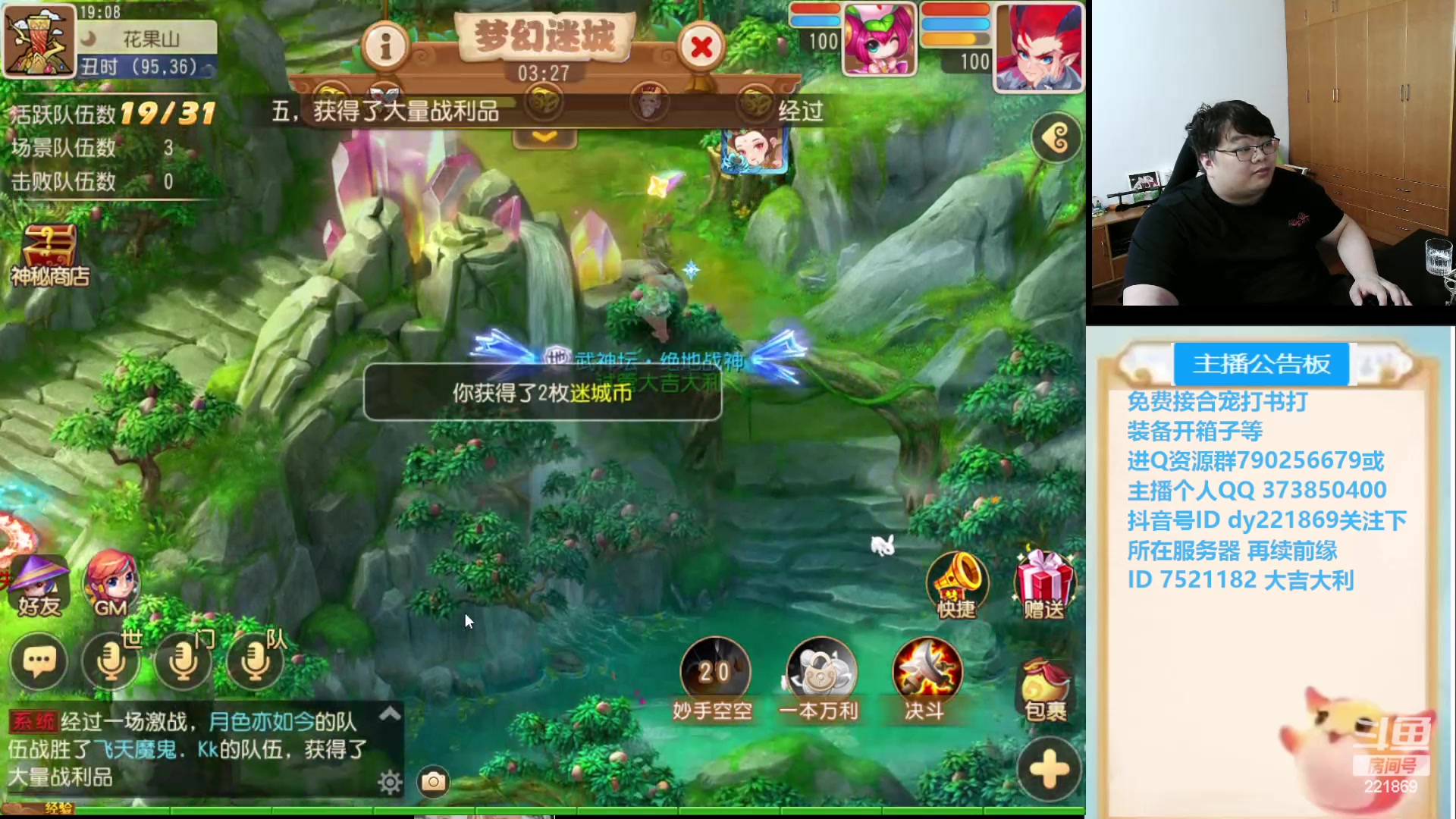 【2024-06-02 18点场】小儿郎丶丶：梦幻西游手游~221869~