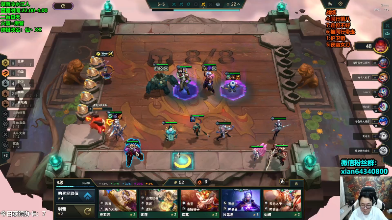 【lol云顶之弈】仙凡哥哥丶的精彩时刻 20240602 20点场