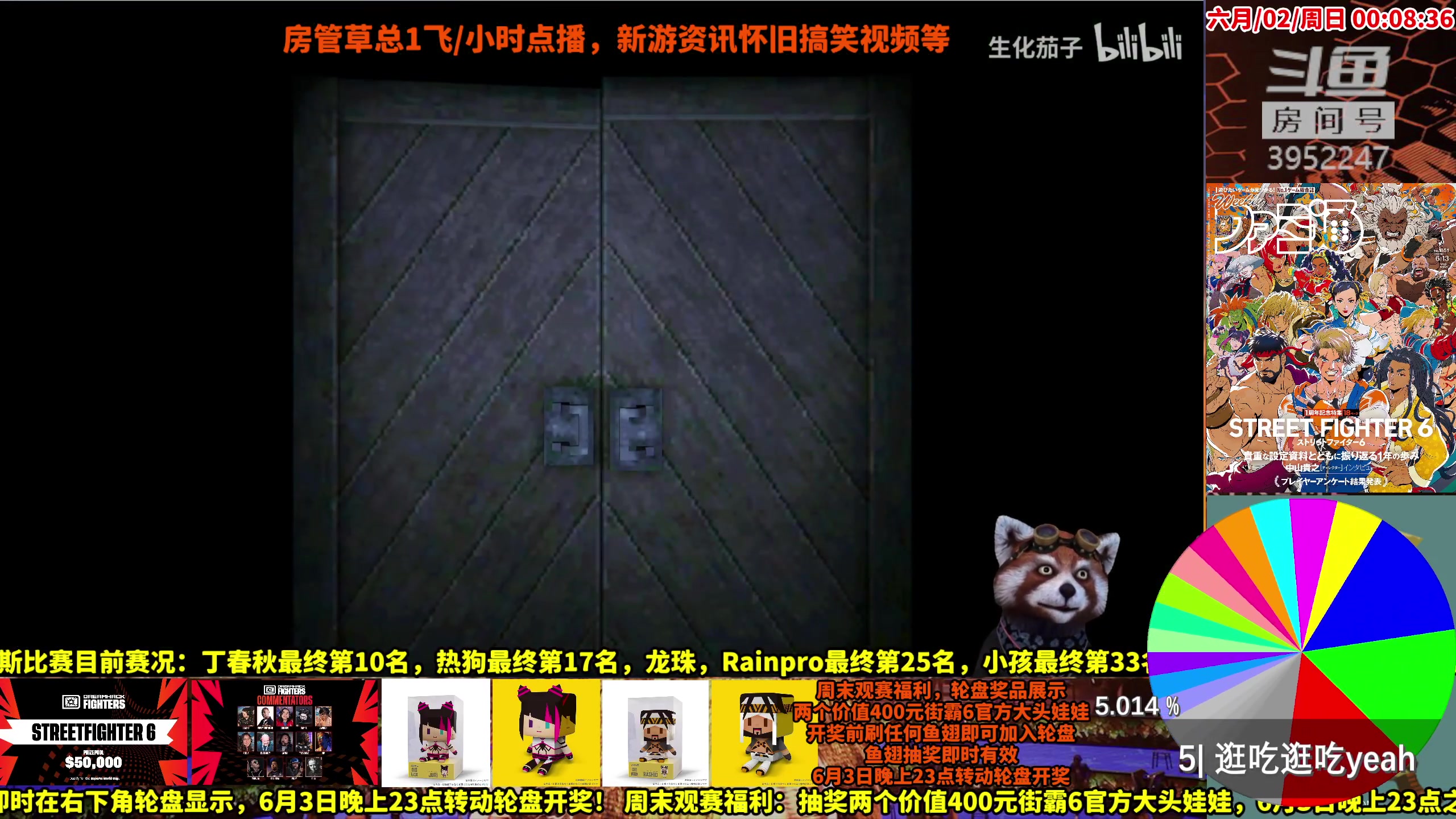 【2024-06-01 23点场】边哥BeenGor：直播:上海线下！街霸6争锋之路决赛阶段