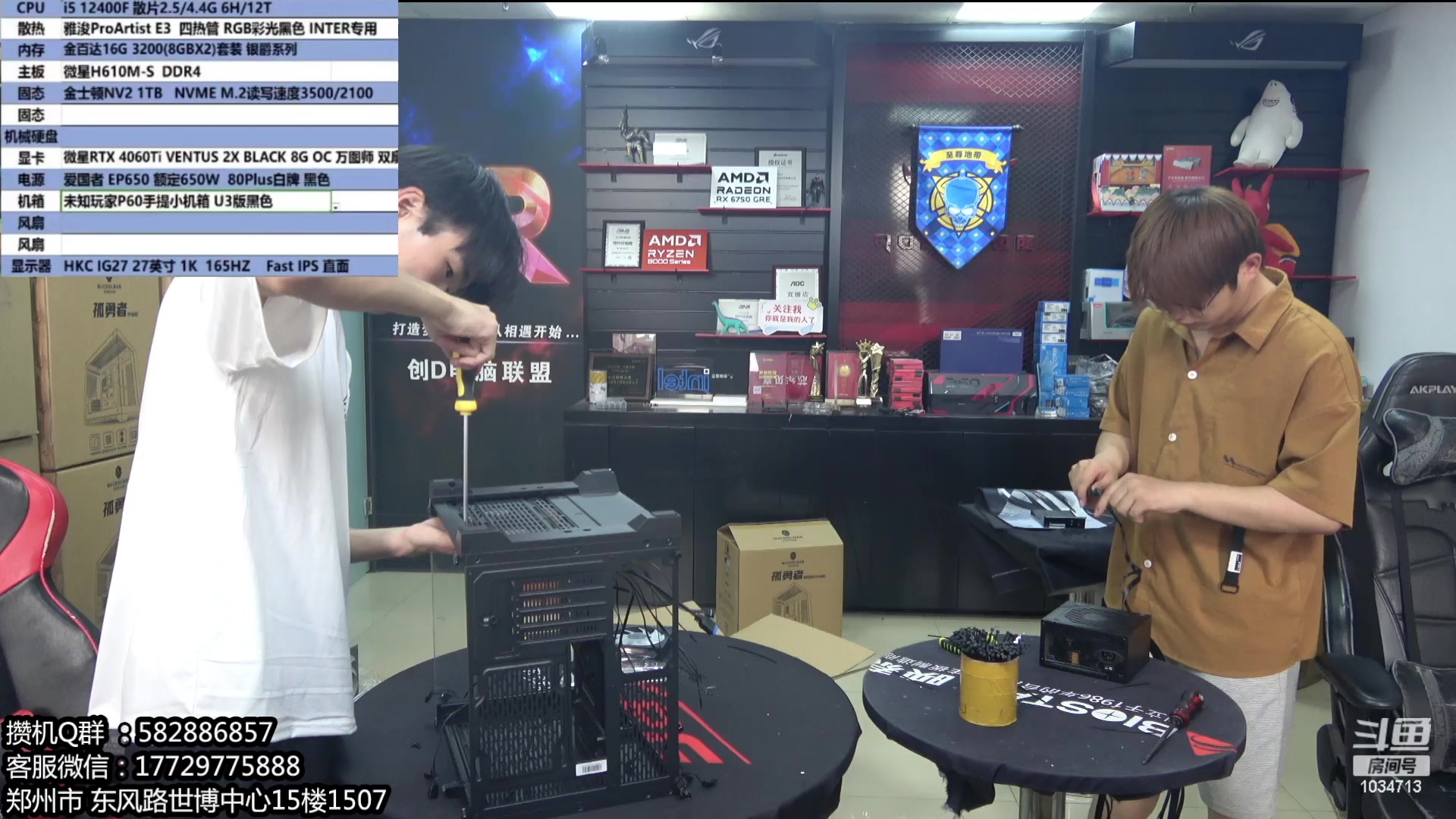 【2024-06-02 17点场】创D电脑联盟：郑州创D：618电脑活动开启！