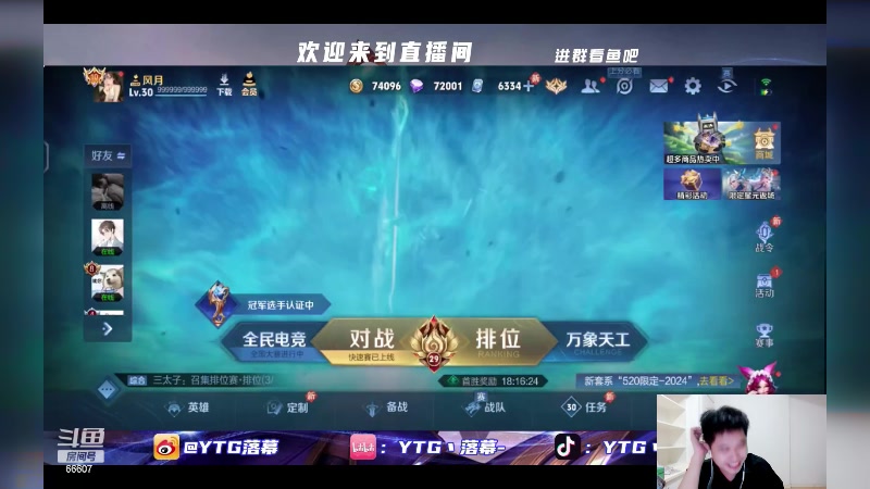 【2024-06-02 21点场】YTG丶落幕：马场大战BLUE