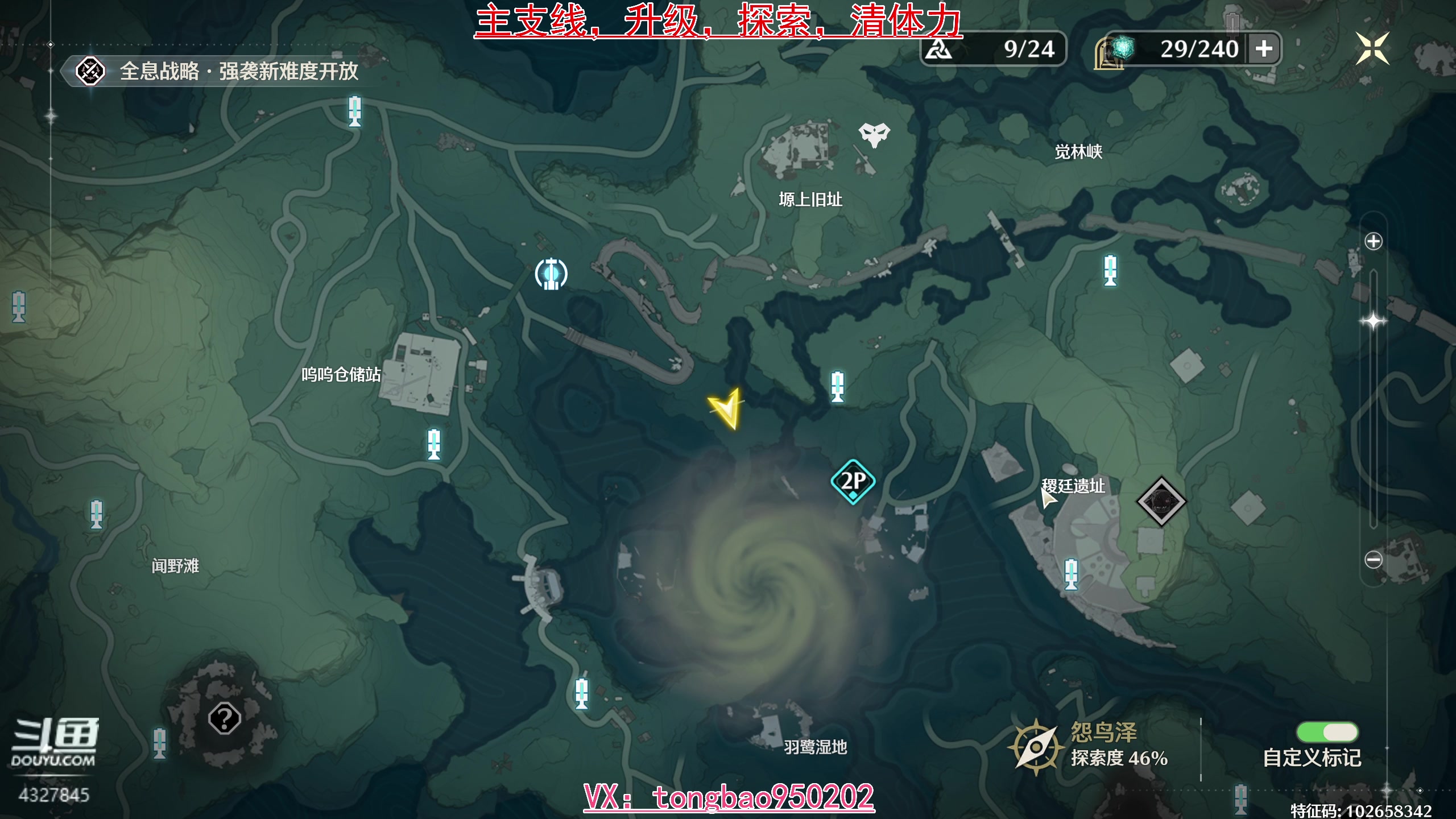 【2024-05-31 18点场】柠萌小瞳宝丶：探索/声骸/主支线/肝一切