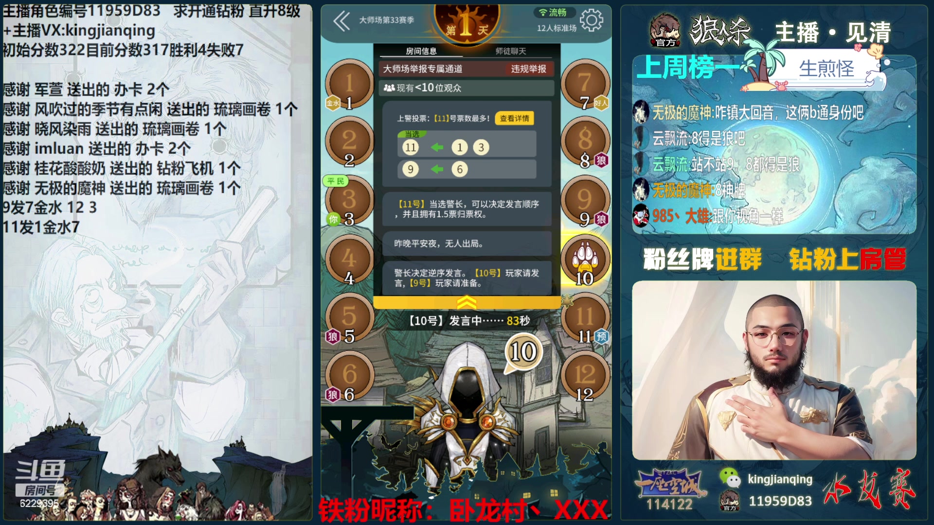 【2024-06-02 19点场】见清king：努力不一定有结果，不努力肯定没有！冲！