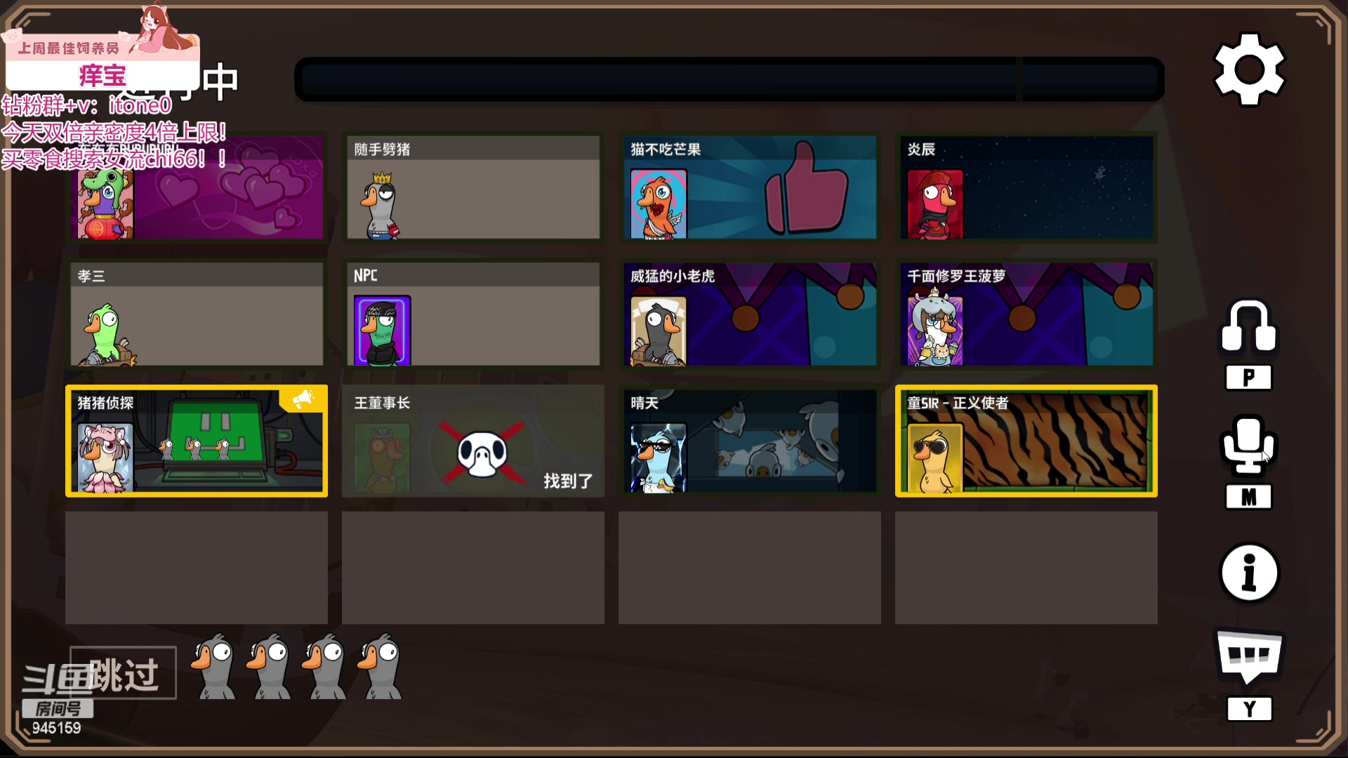 【2024-06-02 23点场】童猪啊i：今晚8点鹅鸭杀