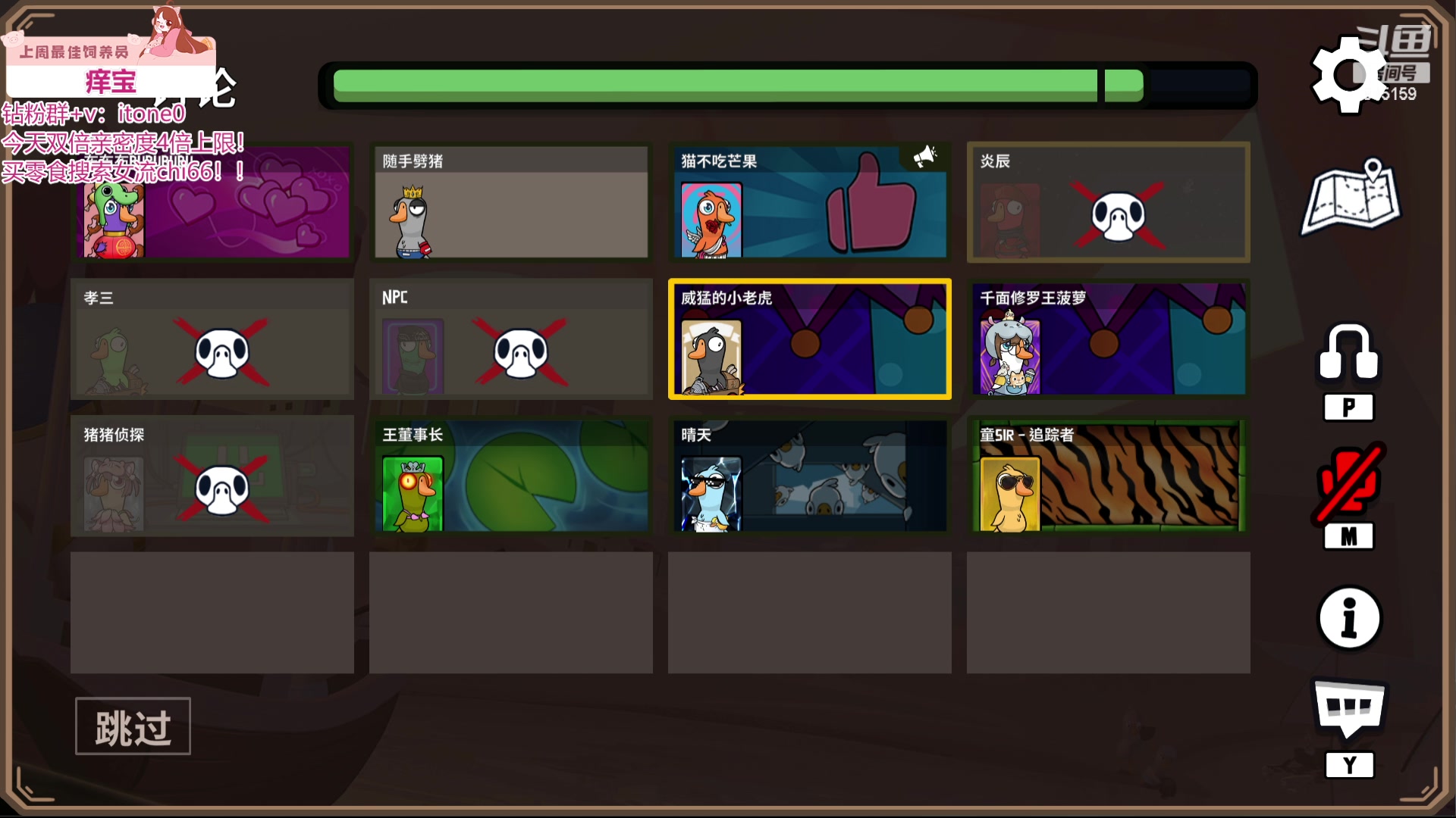 【2024-06-02 21点场】童猪啊i：今晚8点鹅鸭杀