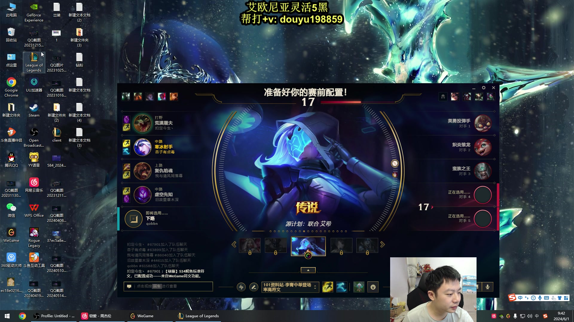 【2024-06-01 09点场】主播阿迎：阿迎：寒冰绝活哥下路细节教学