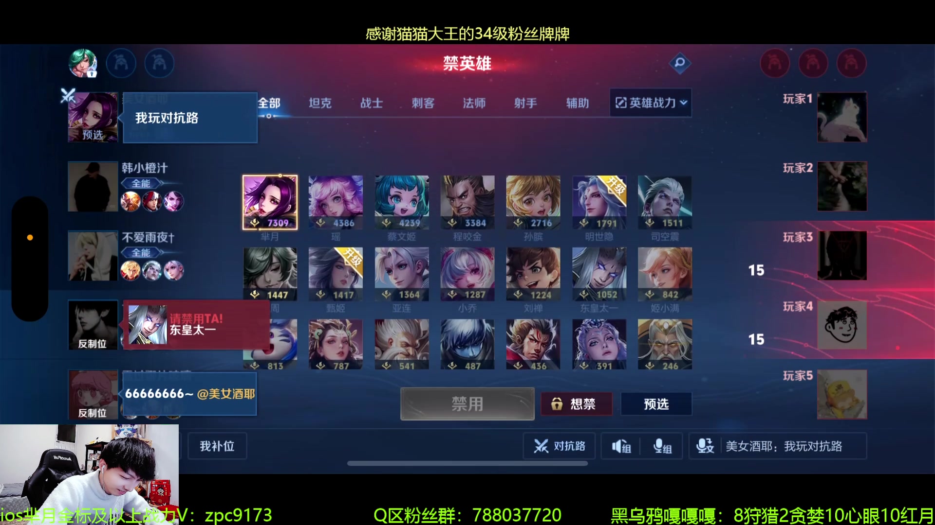 【2024-06-03 00点场】青鸾少年云天河：狂暴芈月制霸野区~