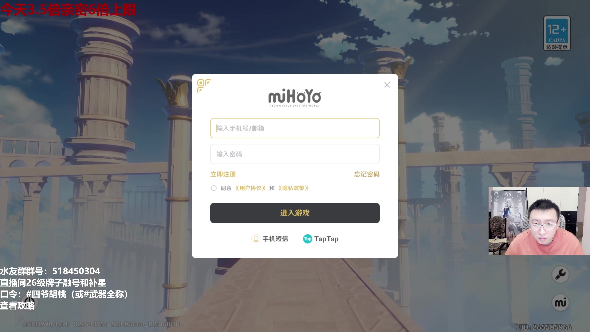 【2024-06-03 16点场】龙四爷攻略组：我百级主播啦！