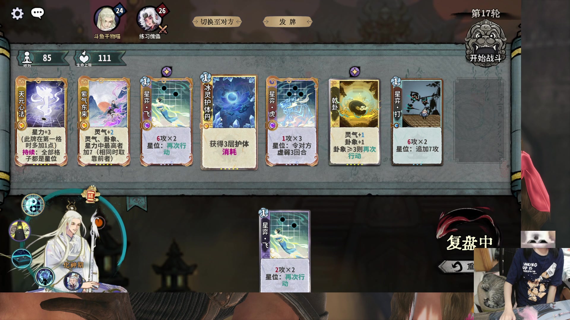 【2024-06-03 19点场】丶干物喵：干物喵❥随机道心时间~