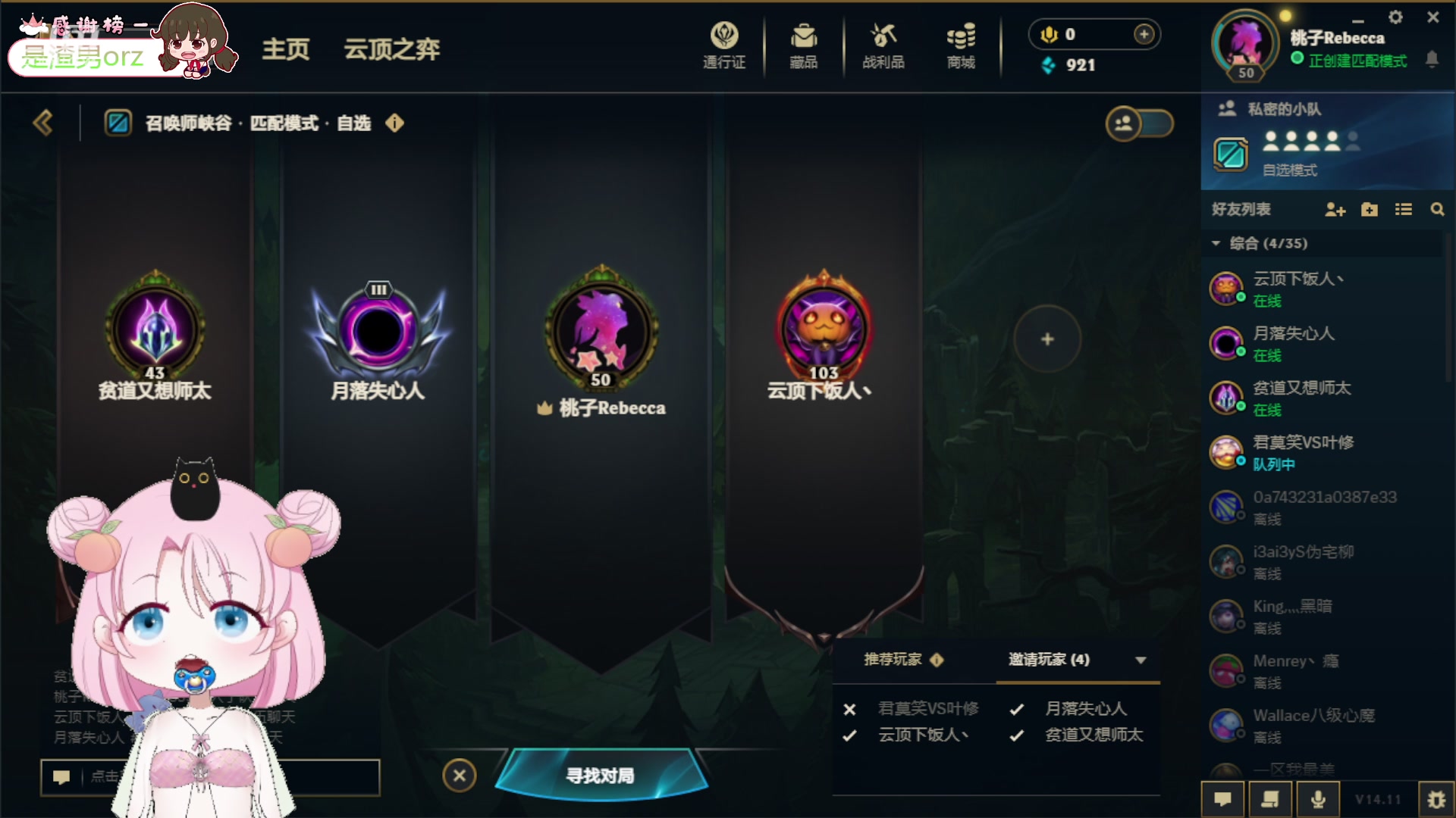 【2024-06-02 20点场】吃桃芝的猫：【小奶团】周日快乐哦~