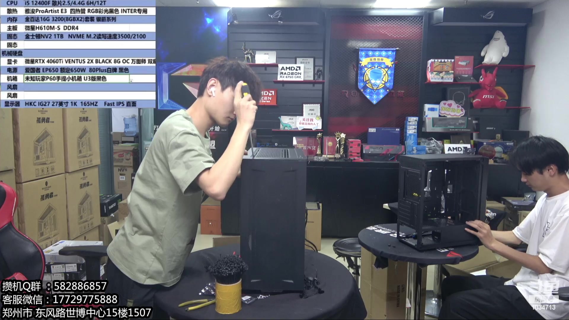 【2024-06-03 18点场】创D电脑联盟：郑州创D：618电脑活动开启！