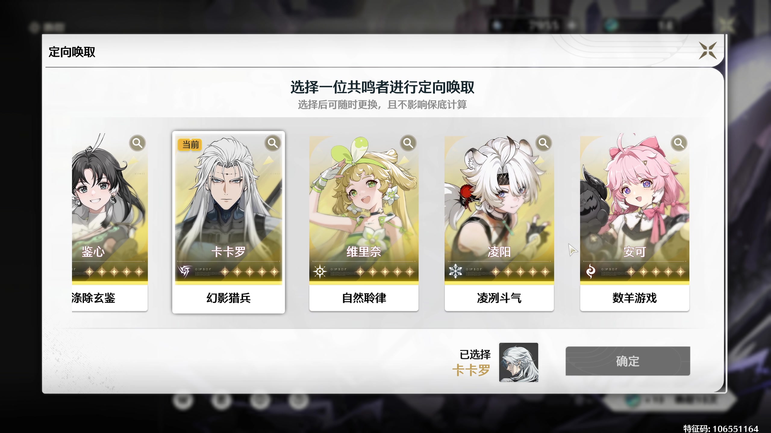 【2024-05-27 23点场】安静初夏：《鸣潮》肉鸽手游回归看看~