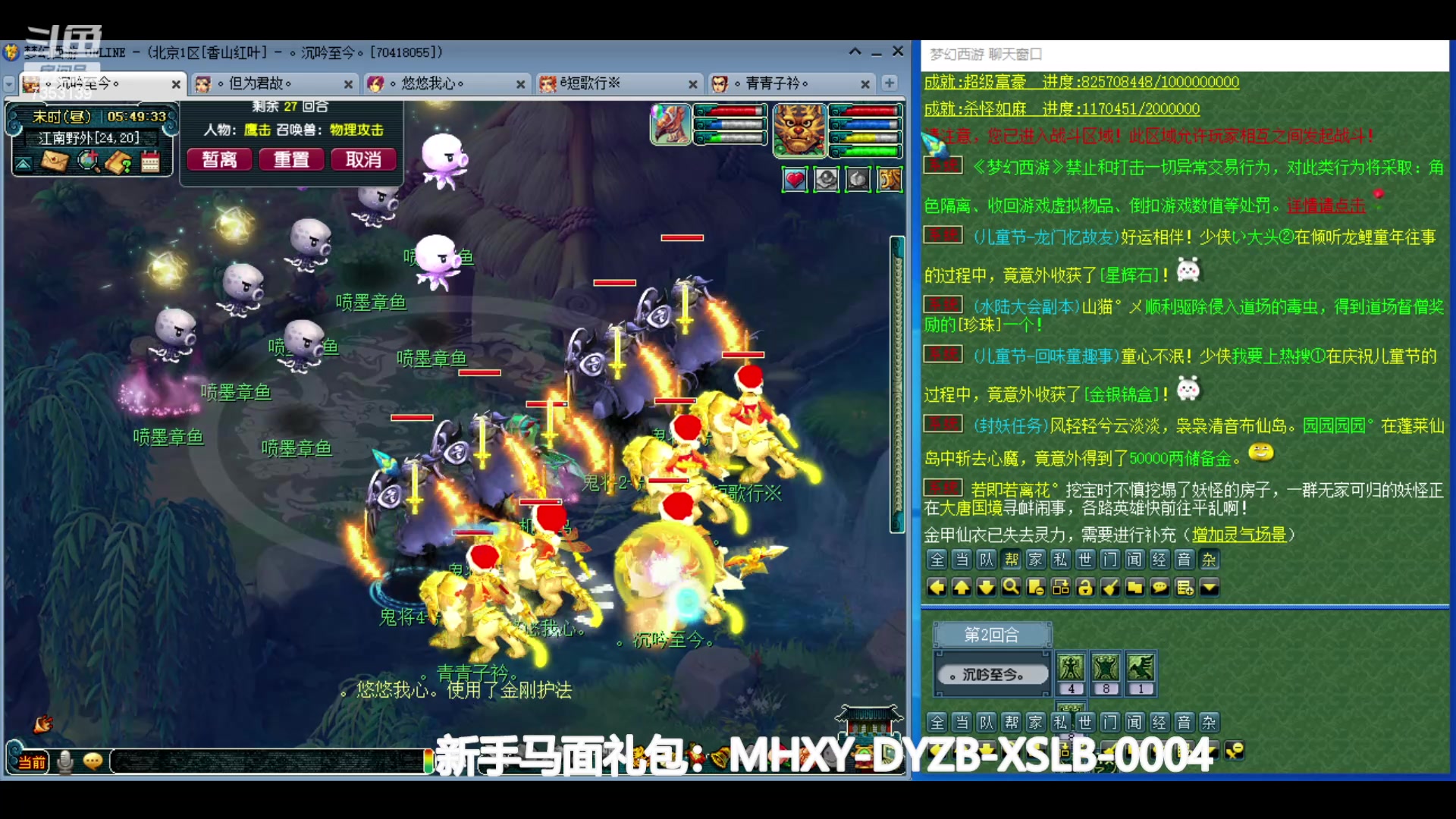 【2024-06-03 05点场】o山星o：香山红叶，飞升129