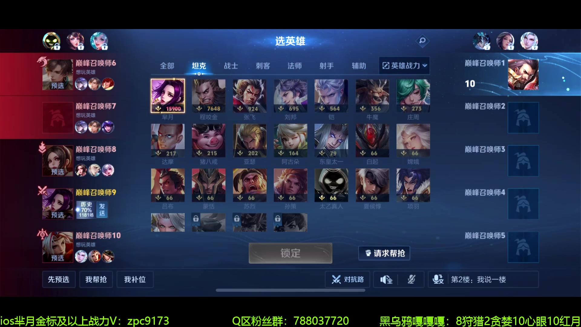 【2024-06-03 20点场】青鸾少年云天河：狂暴芈月制霸野区~