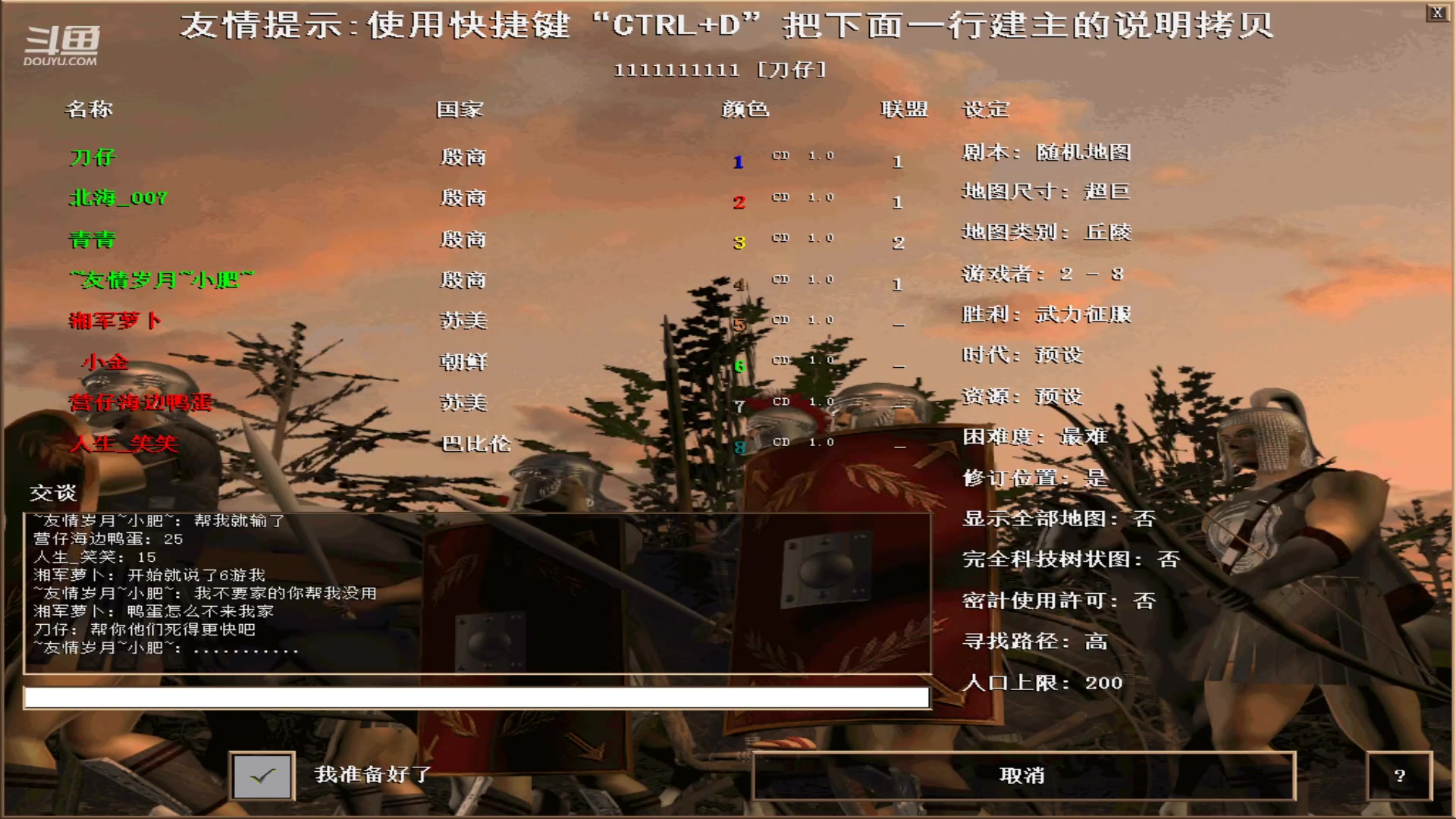 【2024-06-02 23点场】青青罗马直播：青青罗马直播间