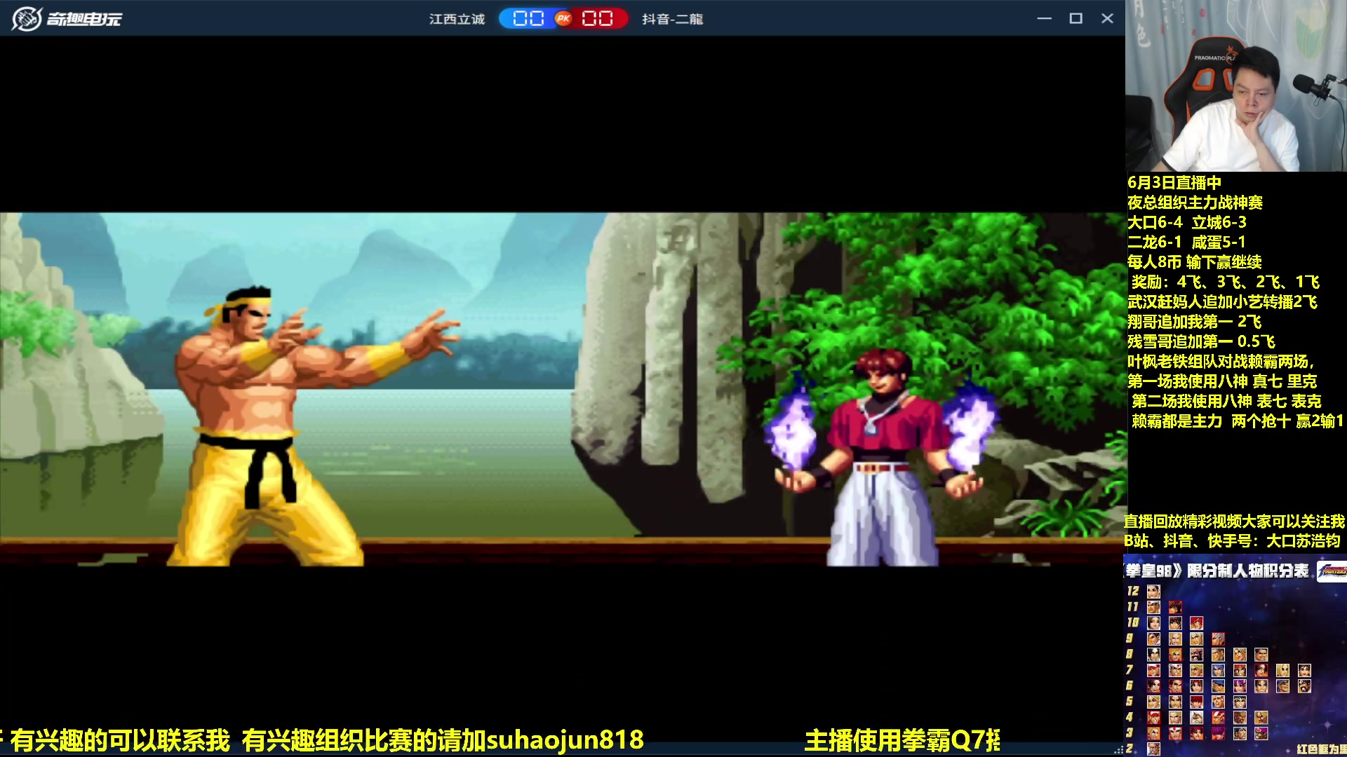 【2024-06-03 20点场】格鬦家大口：夜总组织98战神赛！